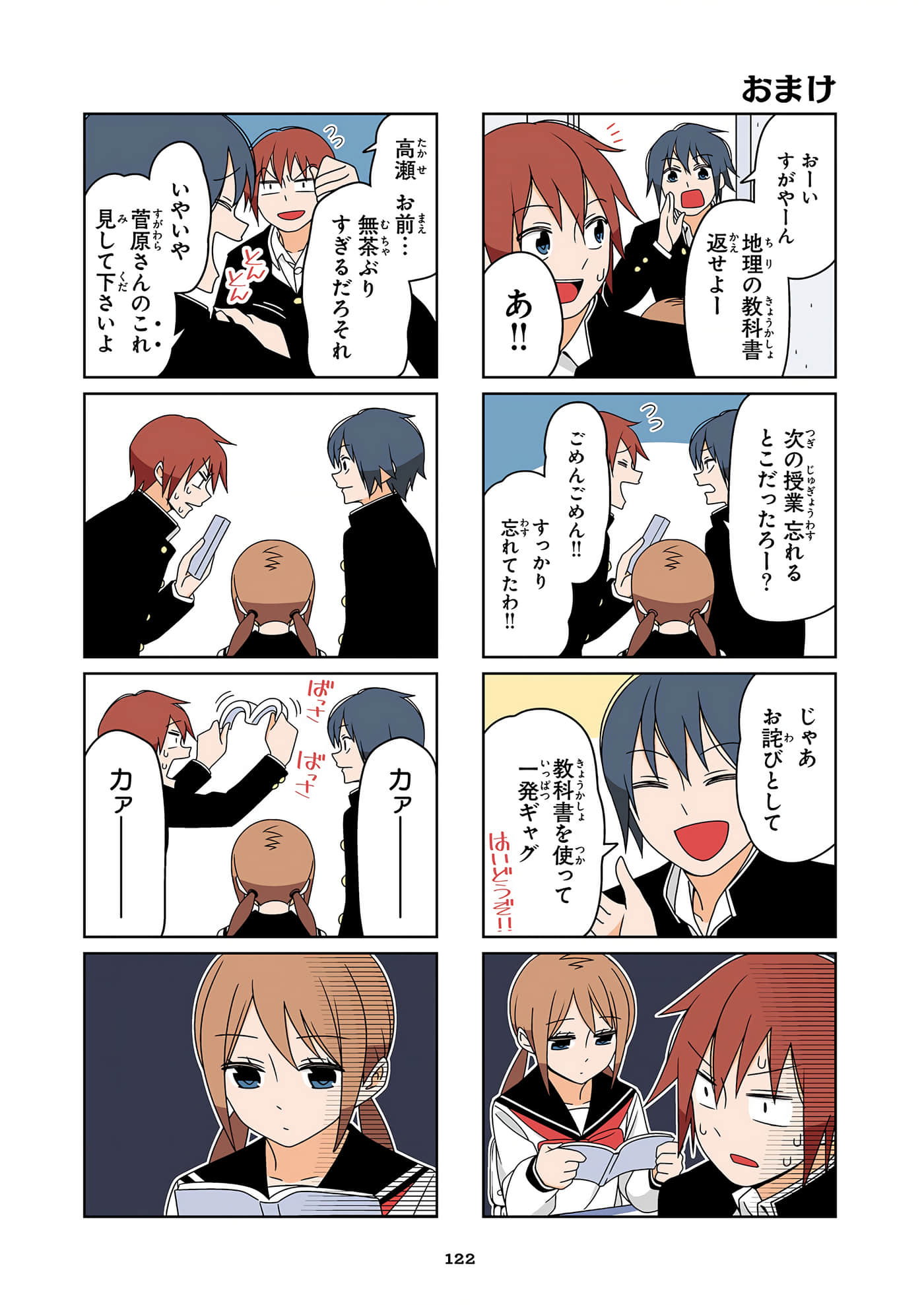 第 123 页