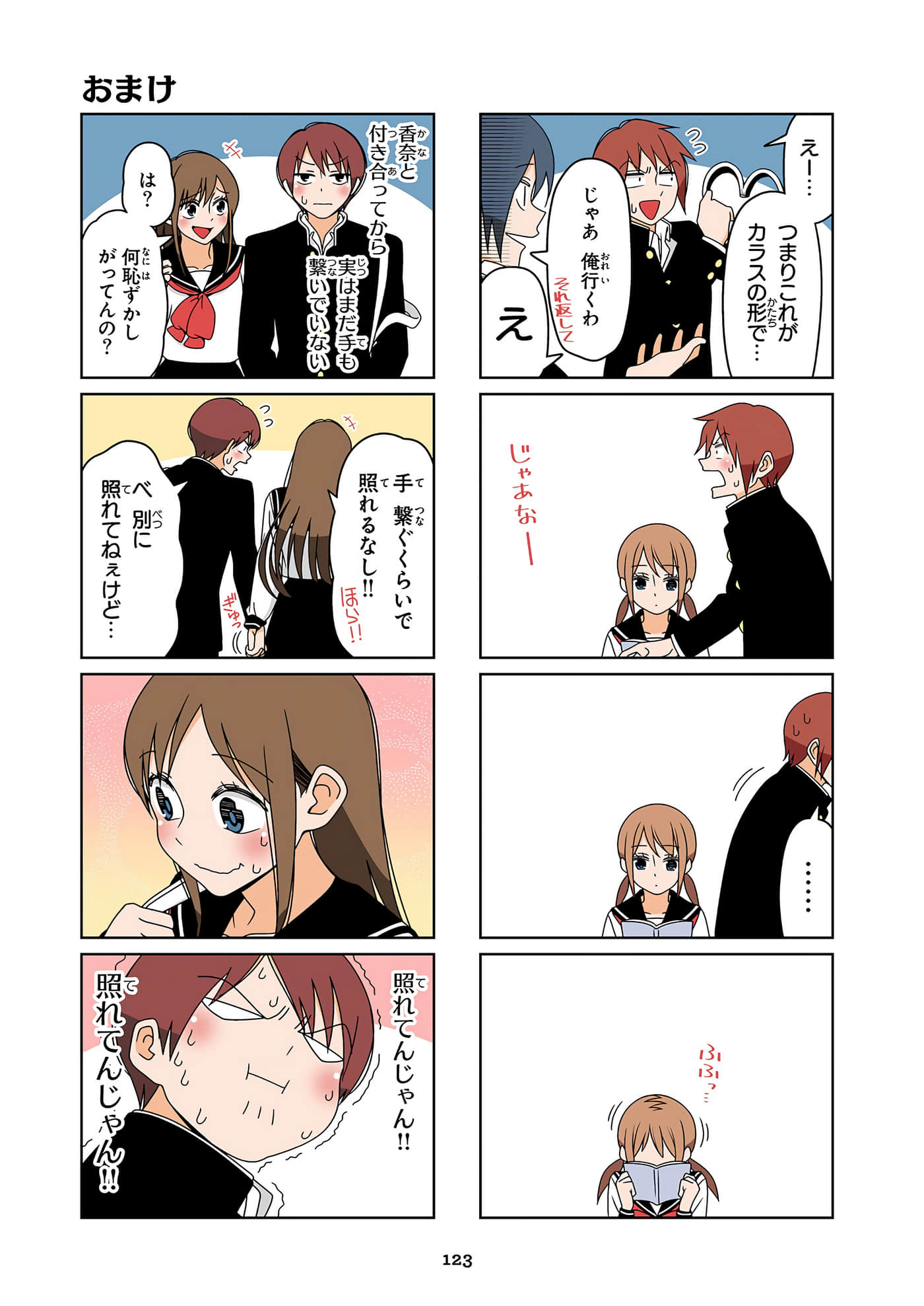 第 124 页