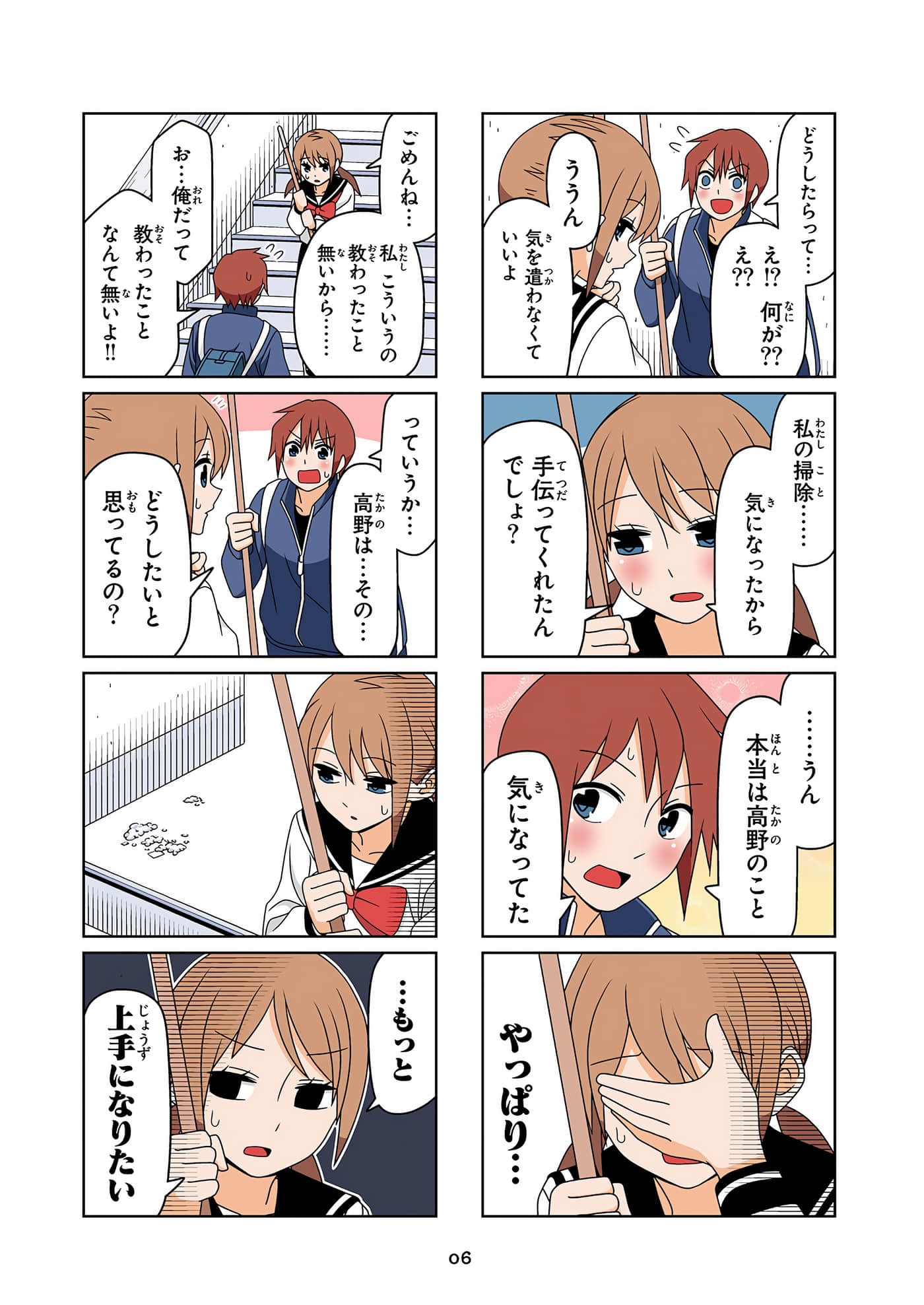 第 7 页