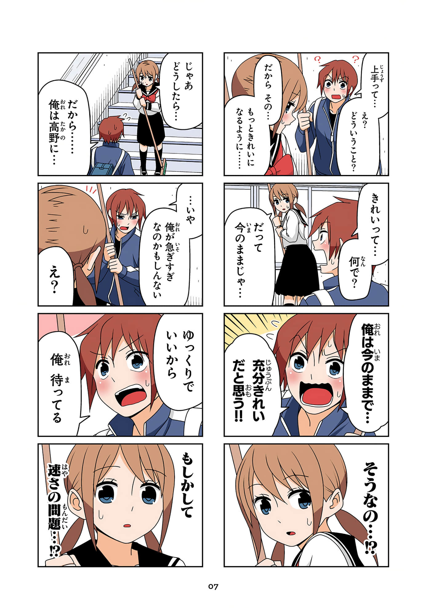 第 8 页