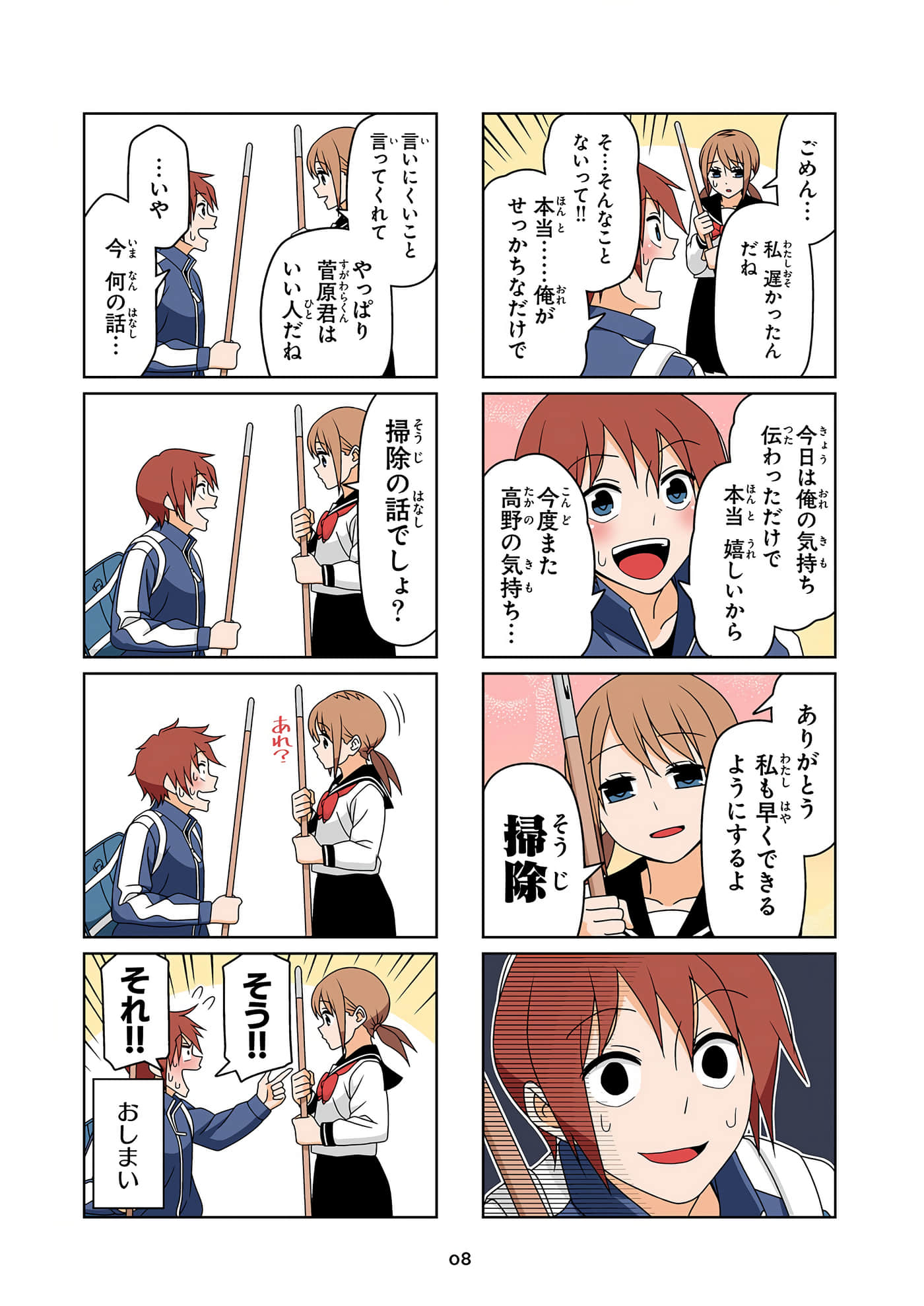 第 9 页