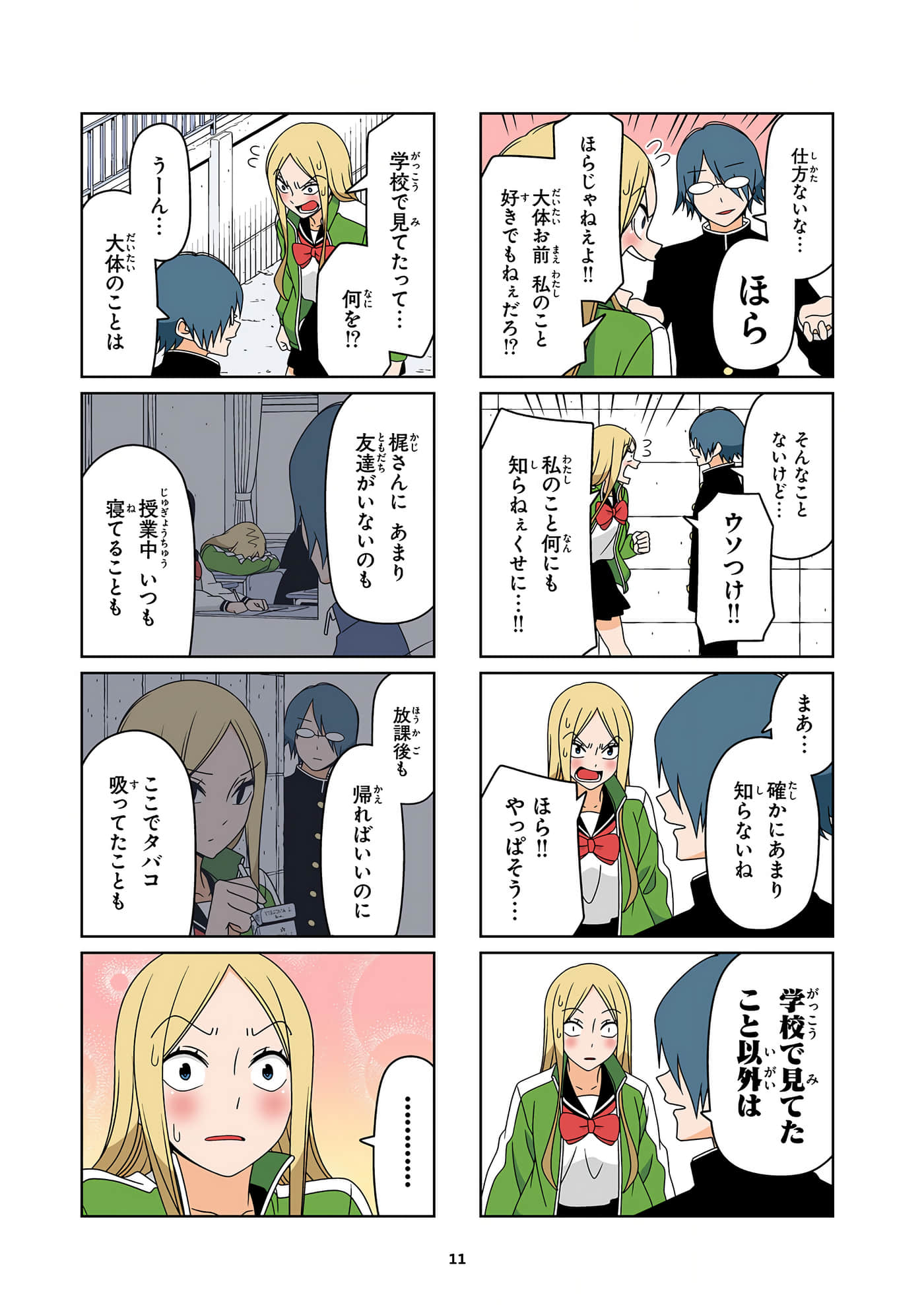第 12 页