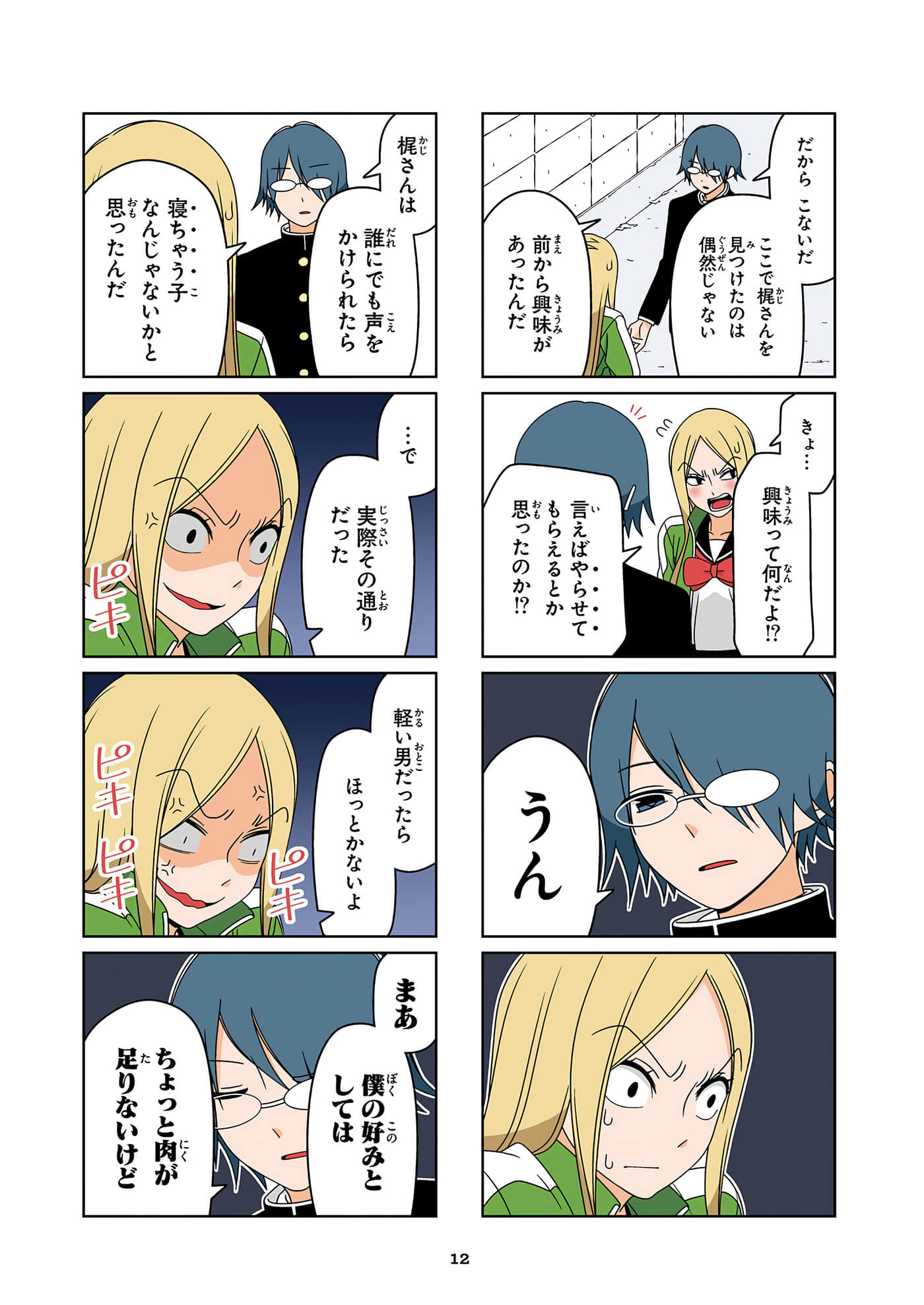 第 13 页