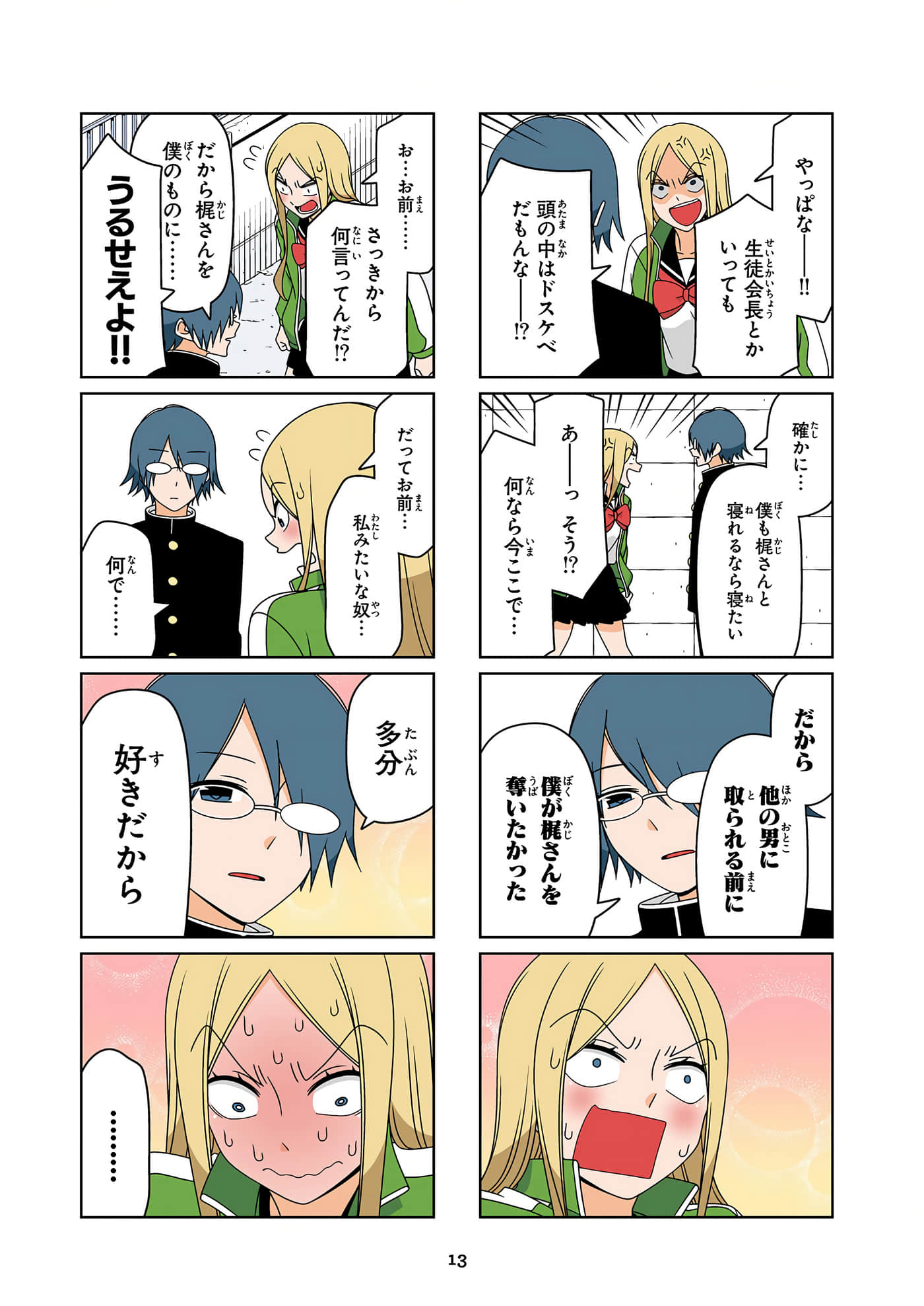 第 14 页