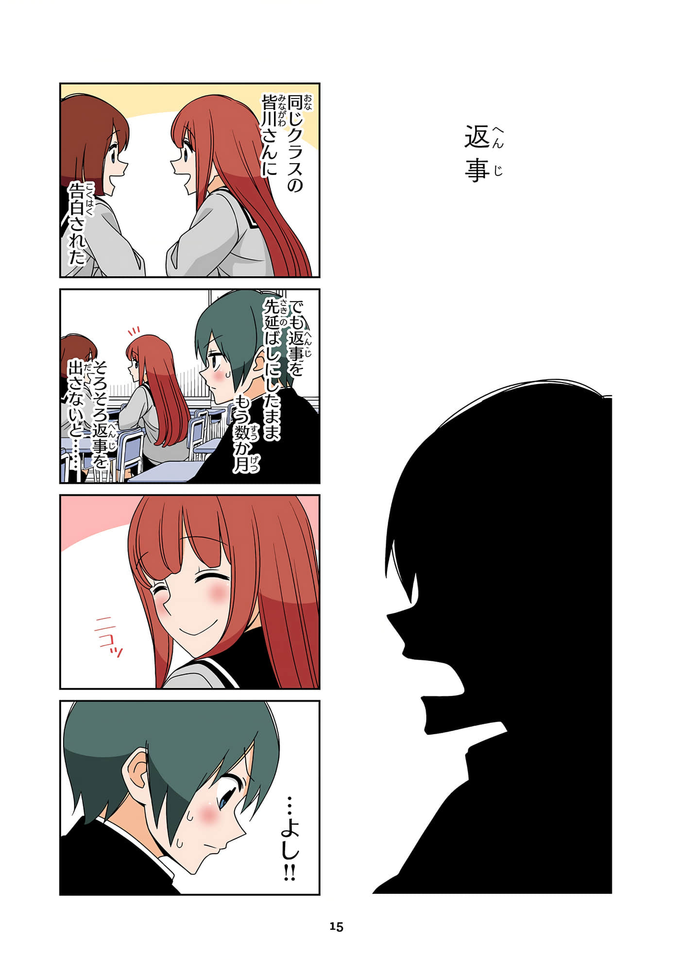 第 16 页