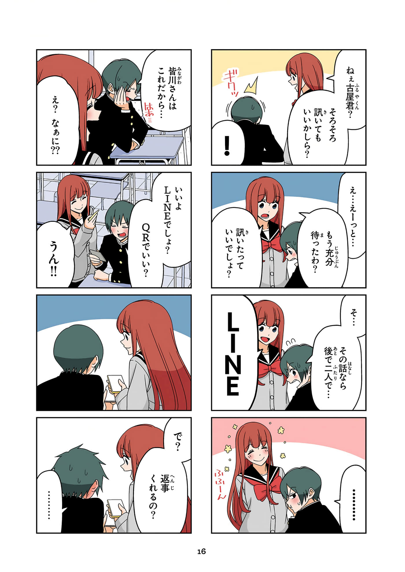 第 17 页