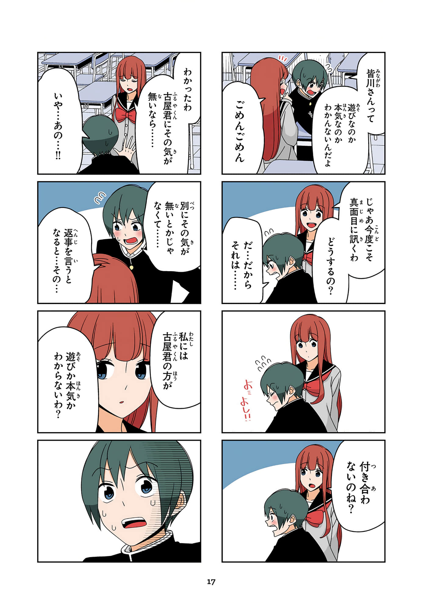 第 18 页