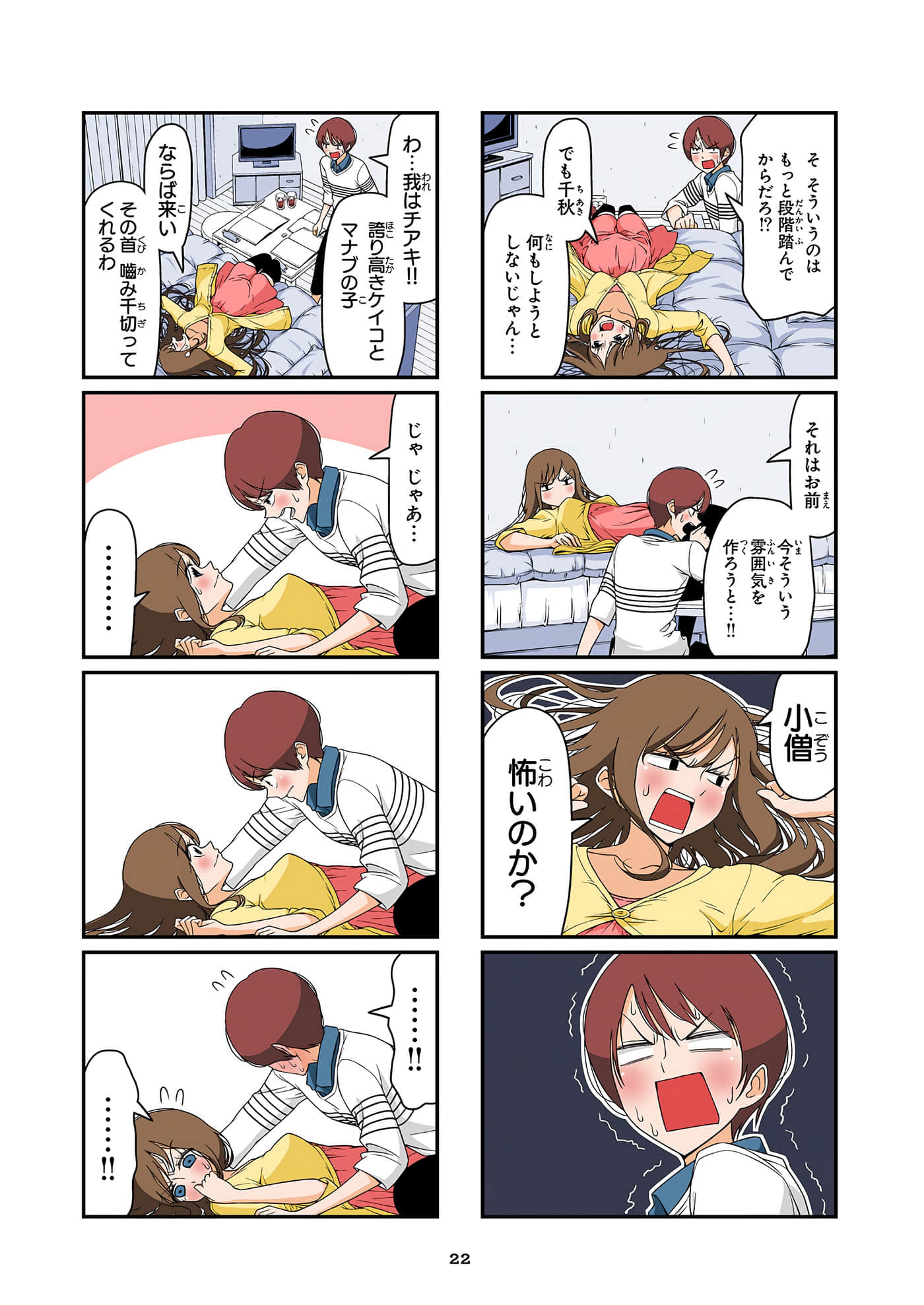 第 23 页
