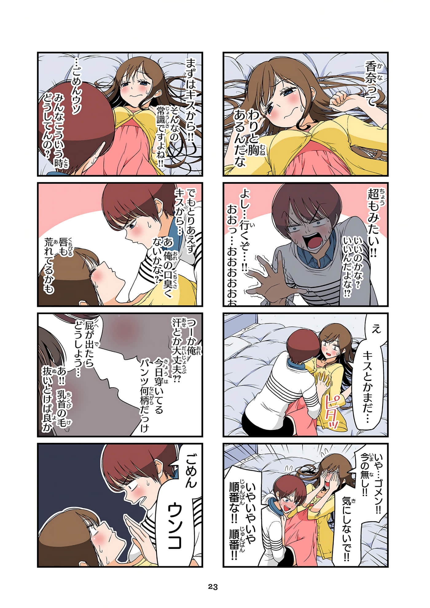 第 24 页