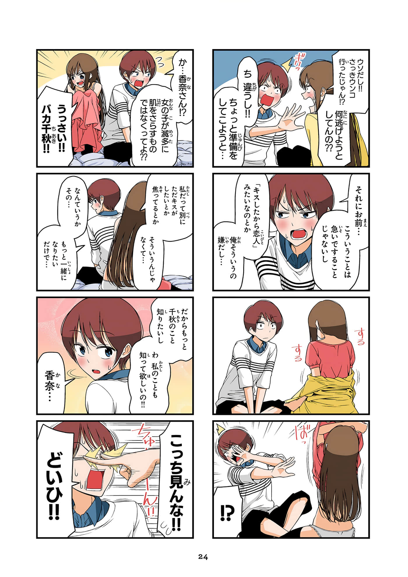 第 25 页