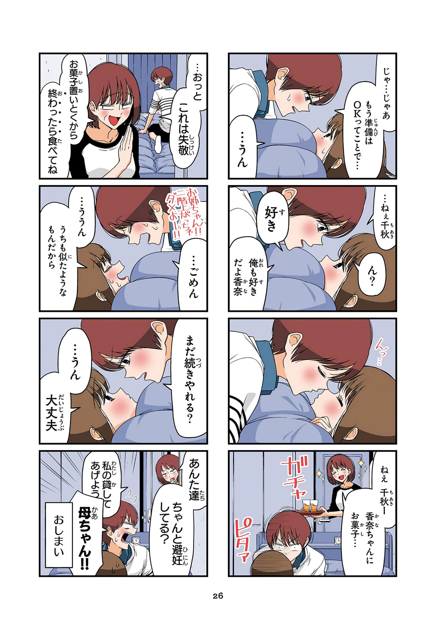 第 27 页