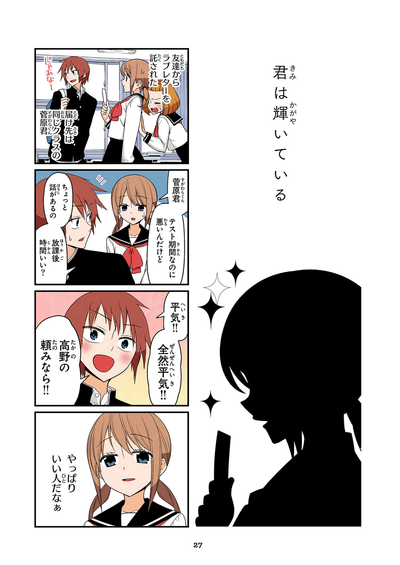 第 28 页