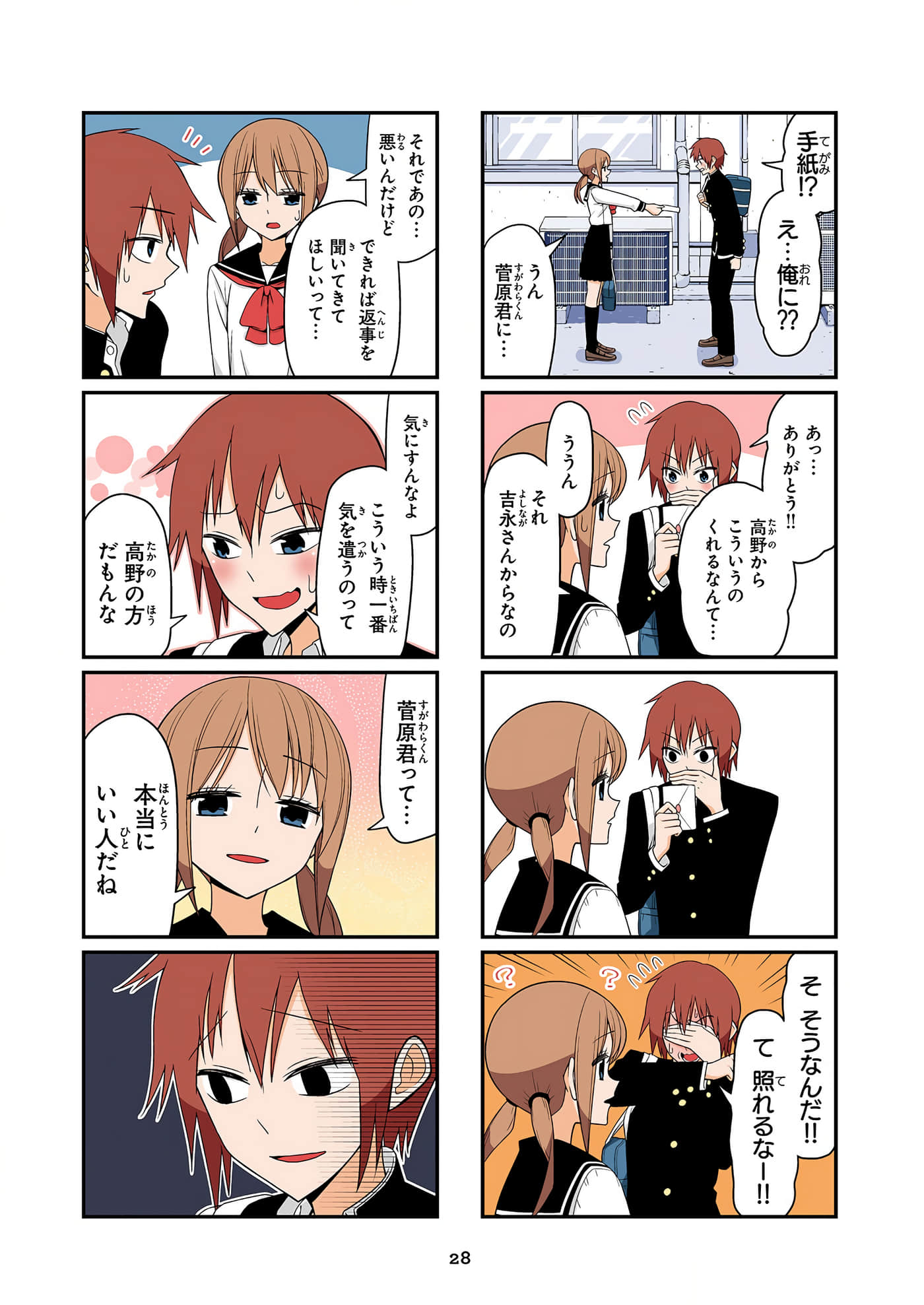 第 29 页