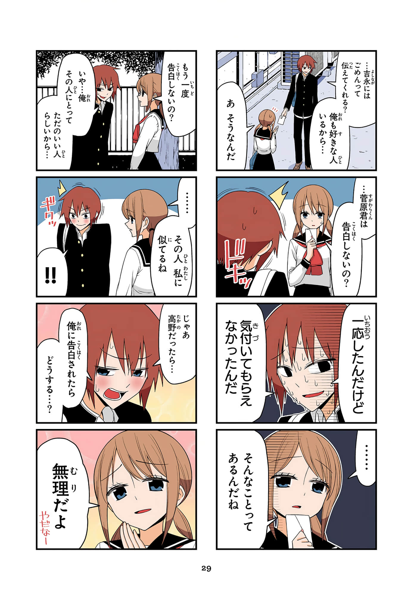 第 30 页