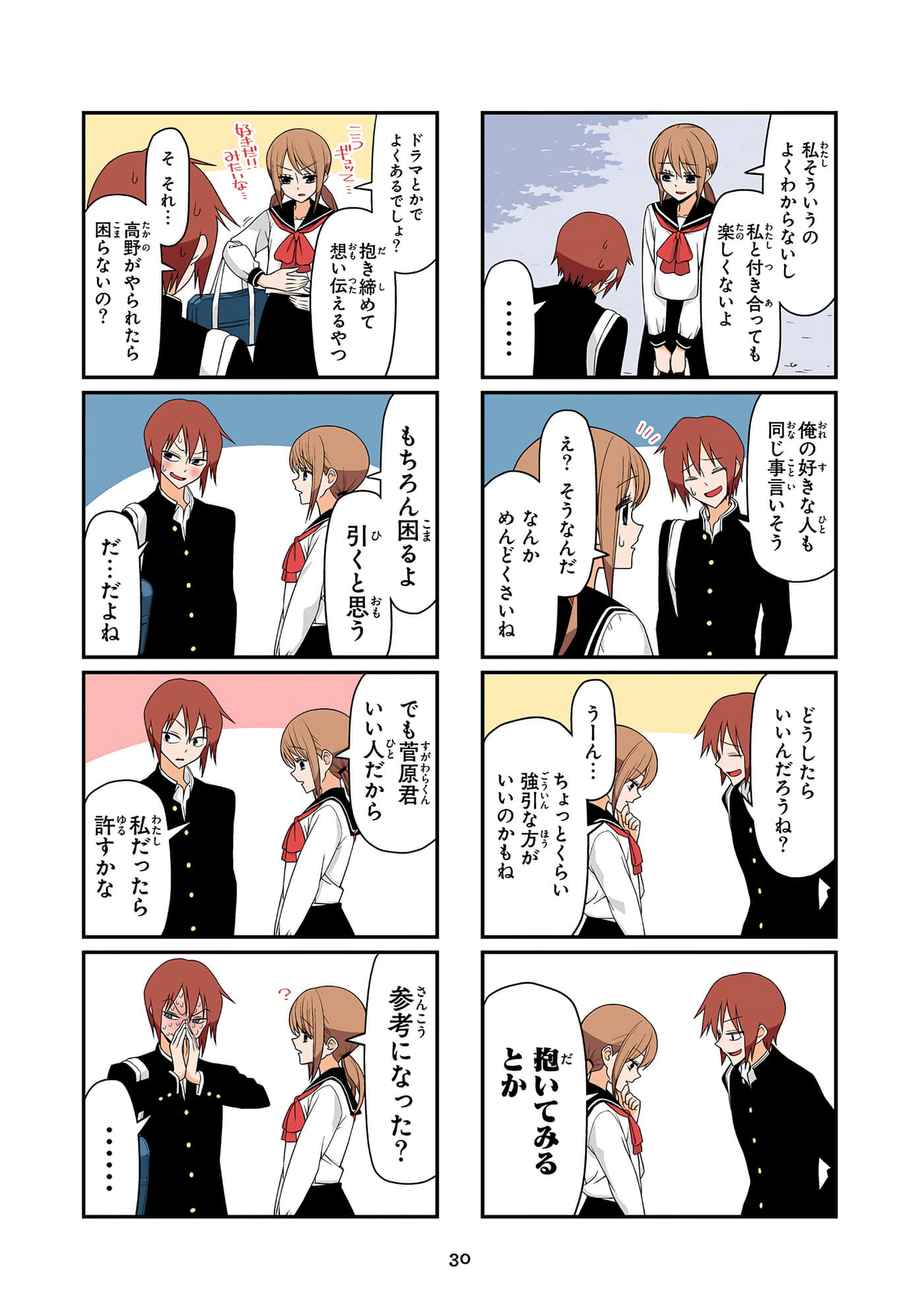 第 31 页