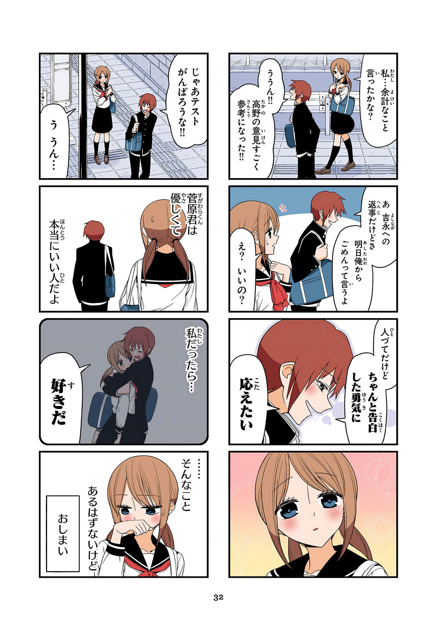 第 33 页