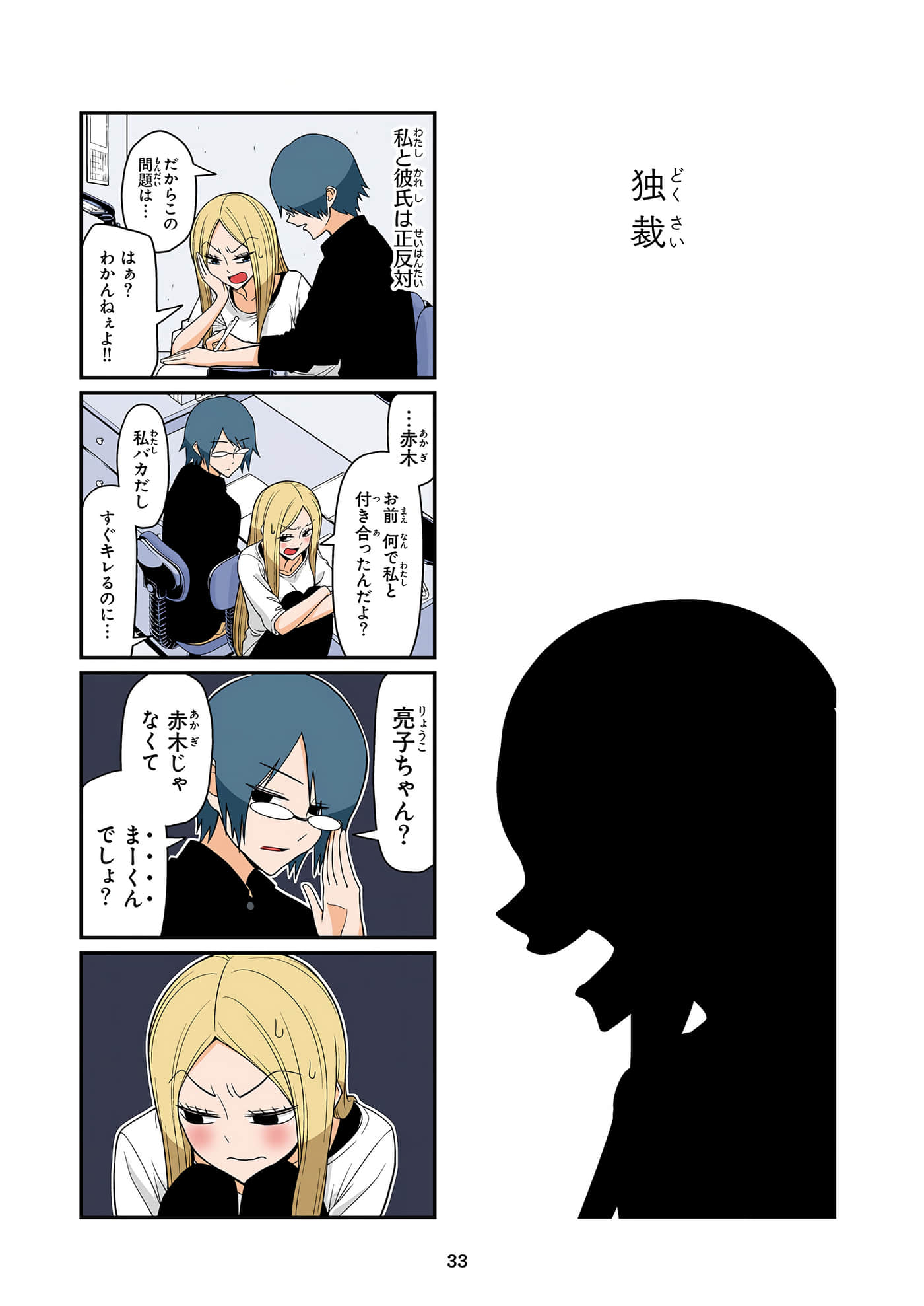 第 34 页