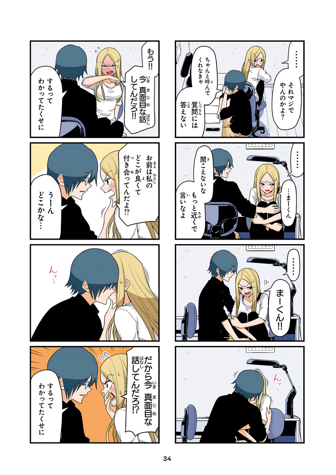 第 35 页
