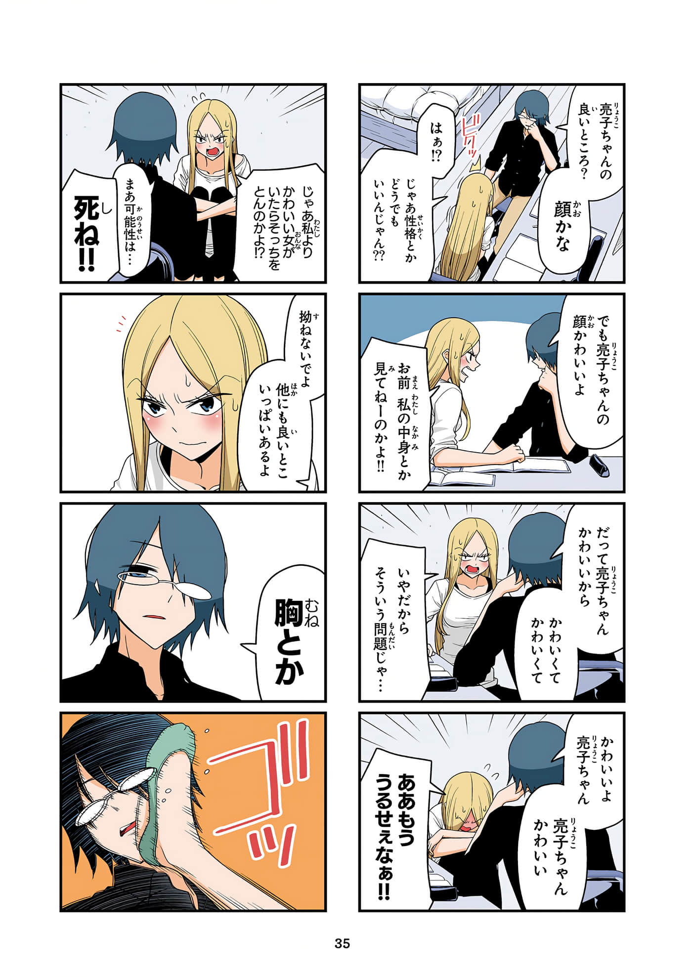 第 36 页
