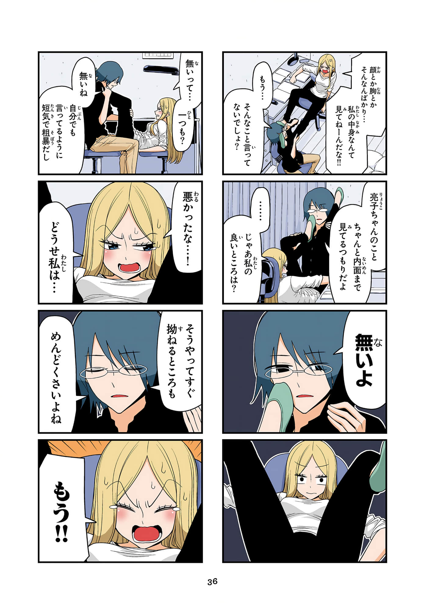 第 37 页