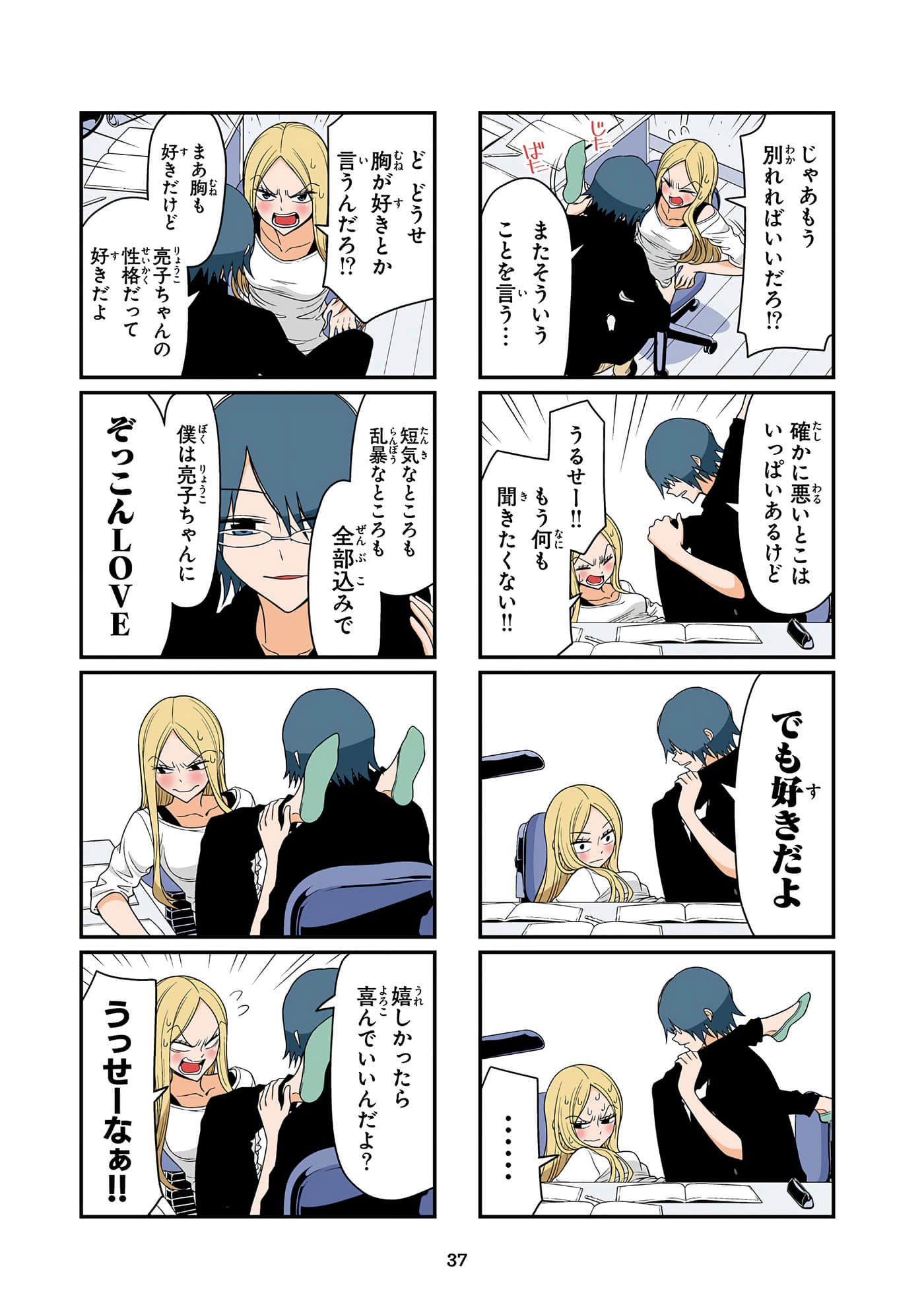 第 38 页