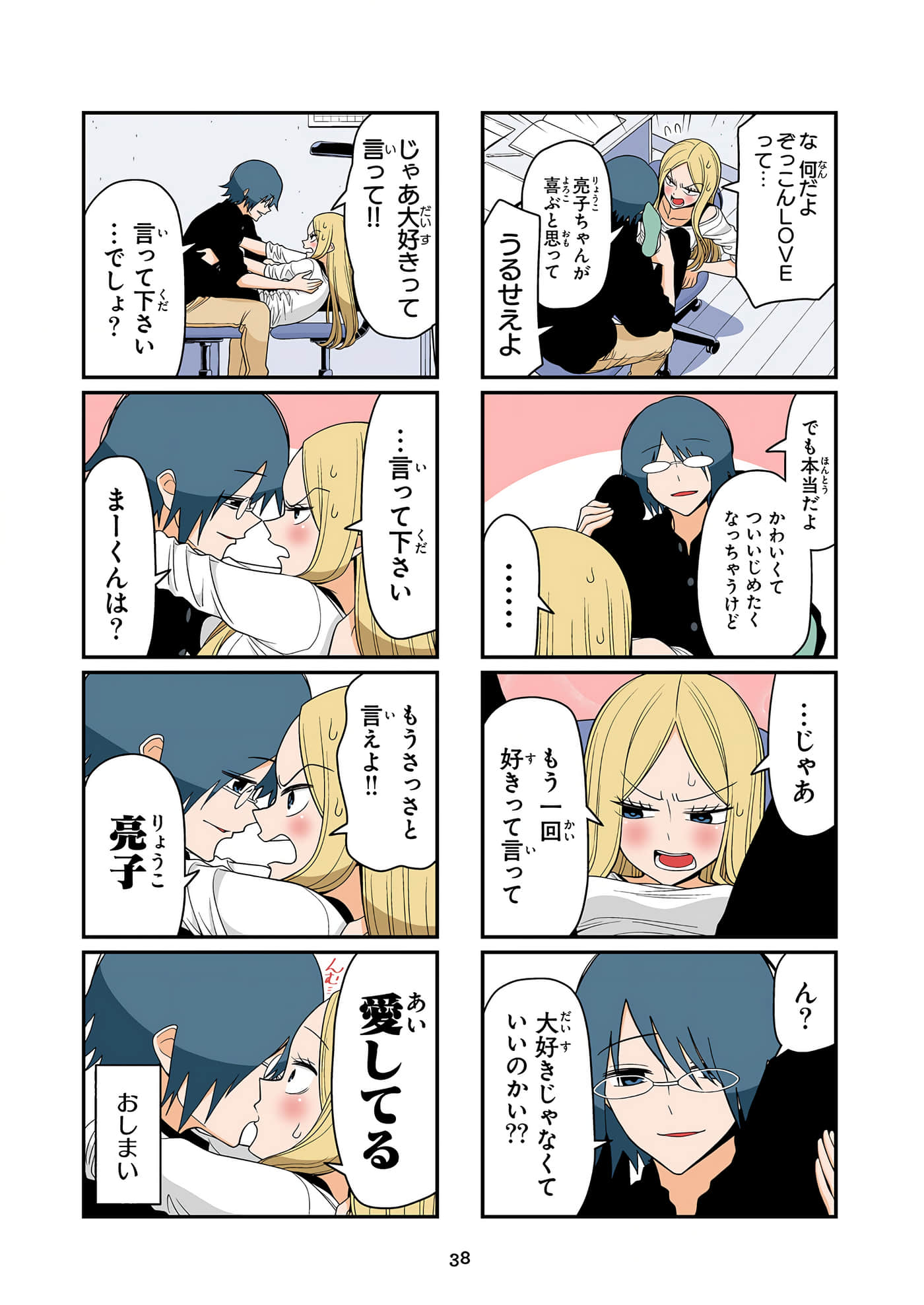 第 39 页