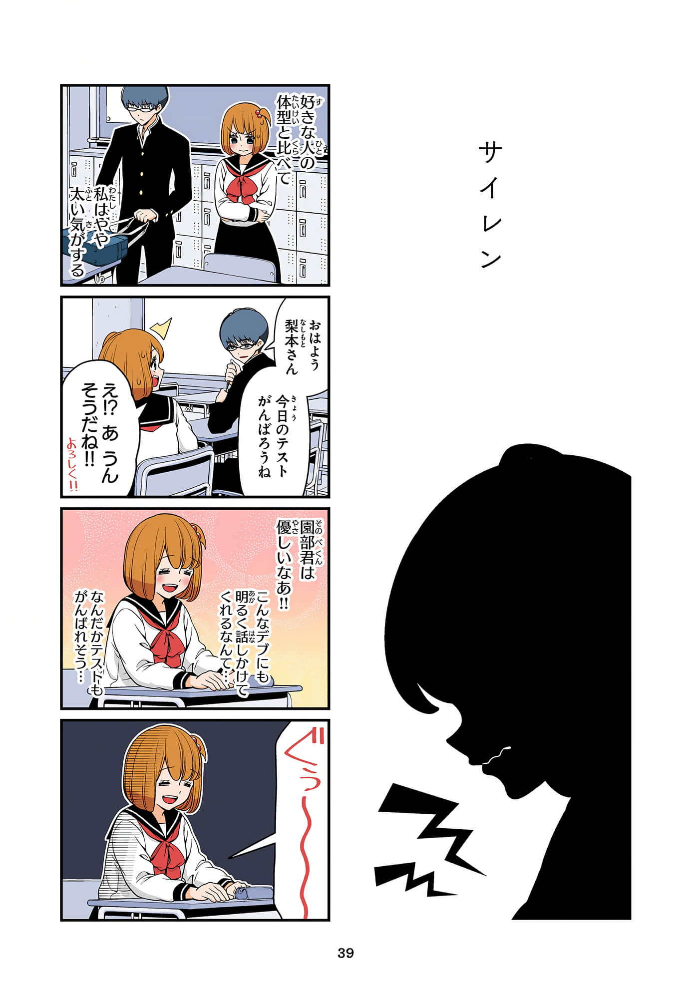 第 40 页