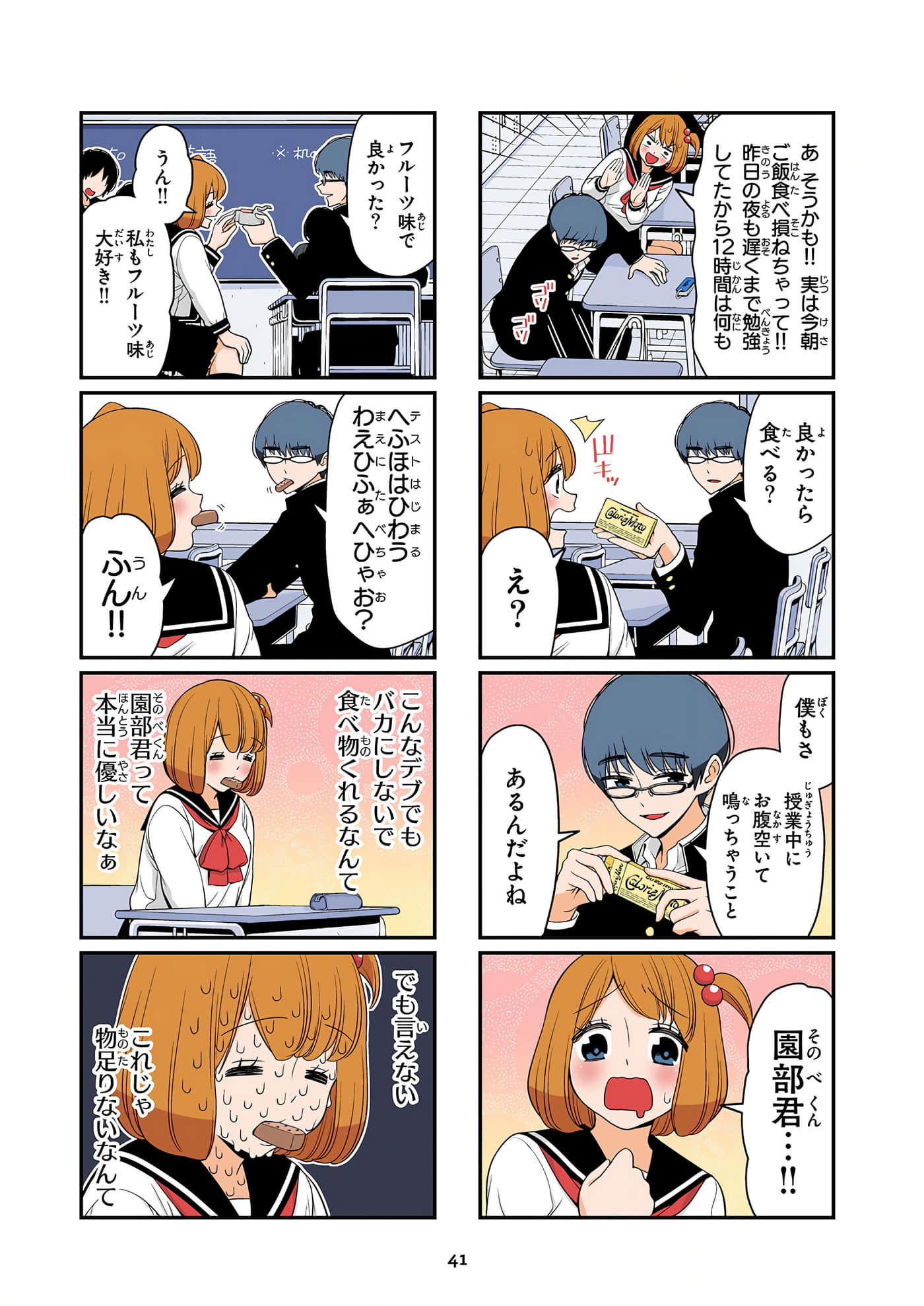 第 42 页