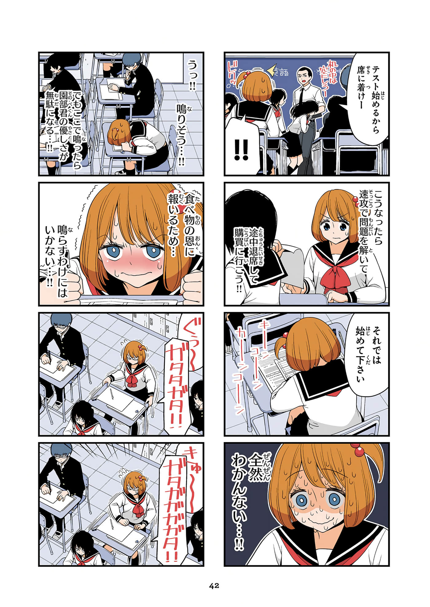 第 43 页