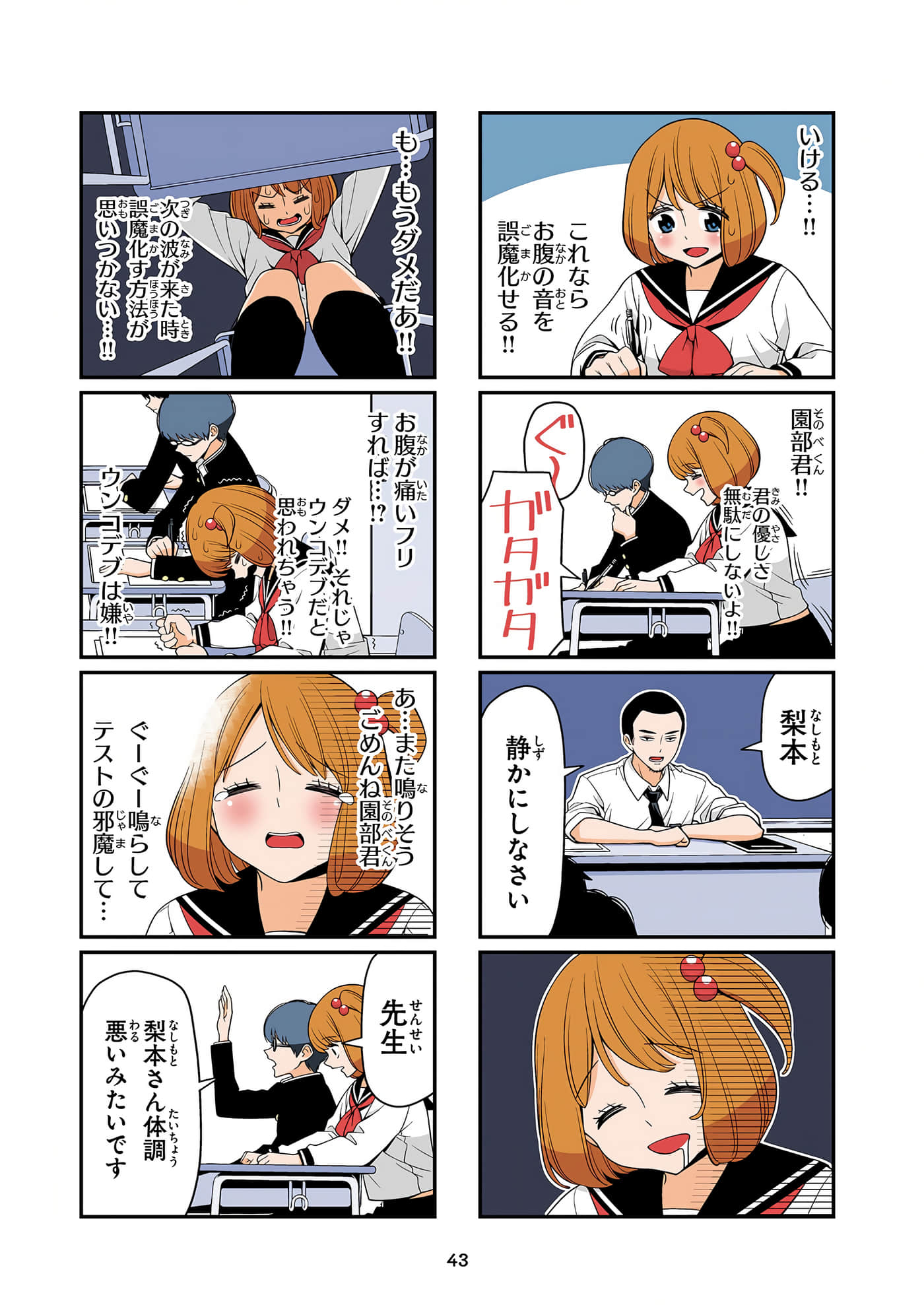 第 44 页