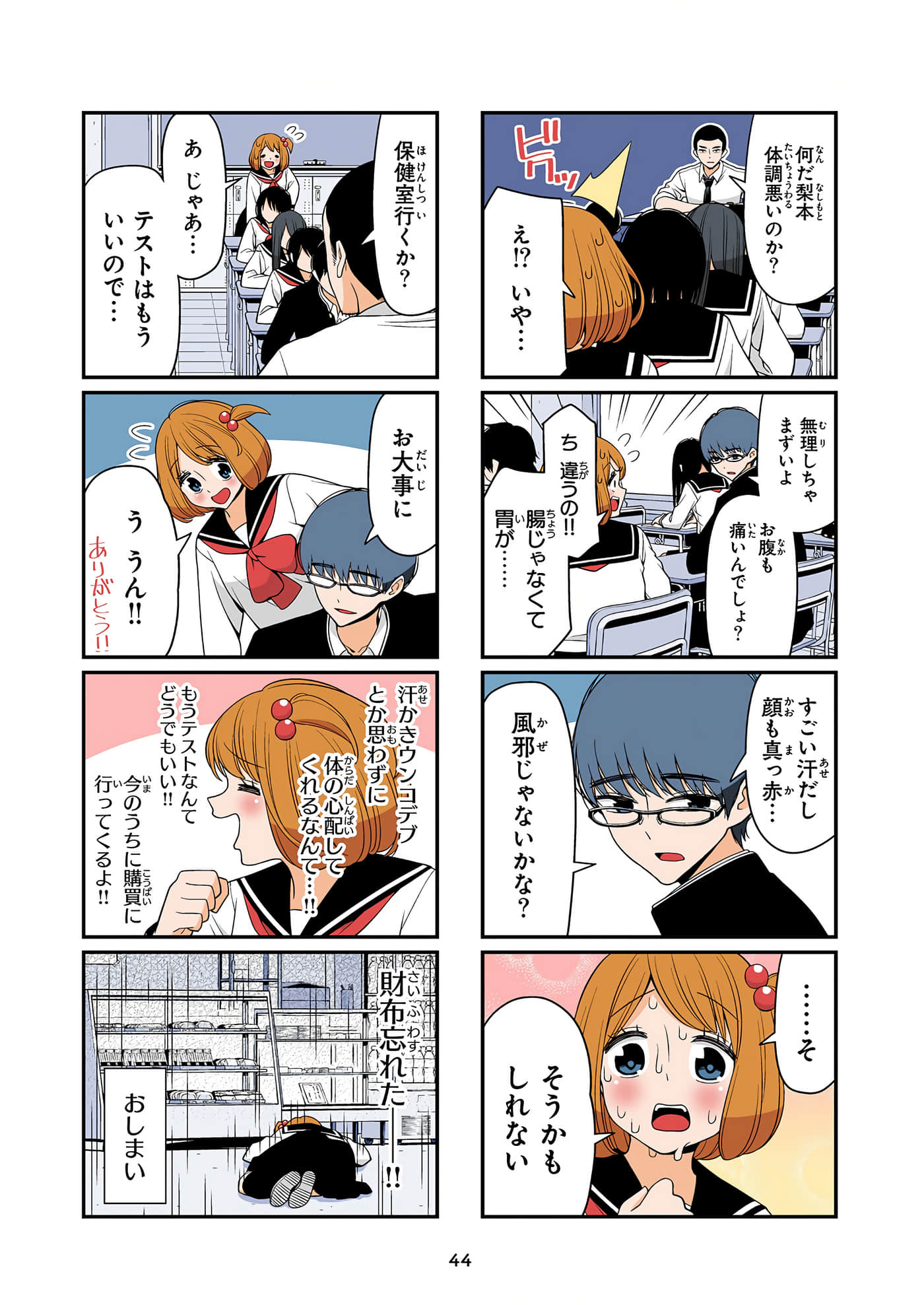 第 45 页
