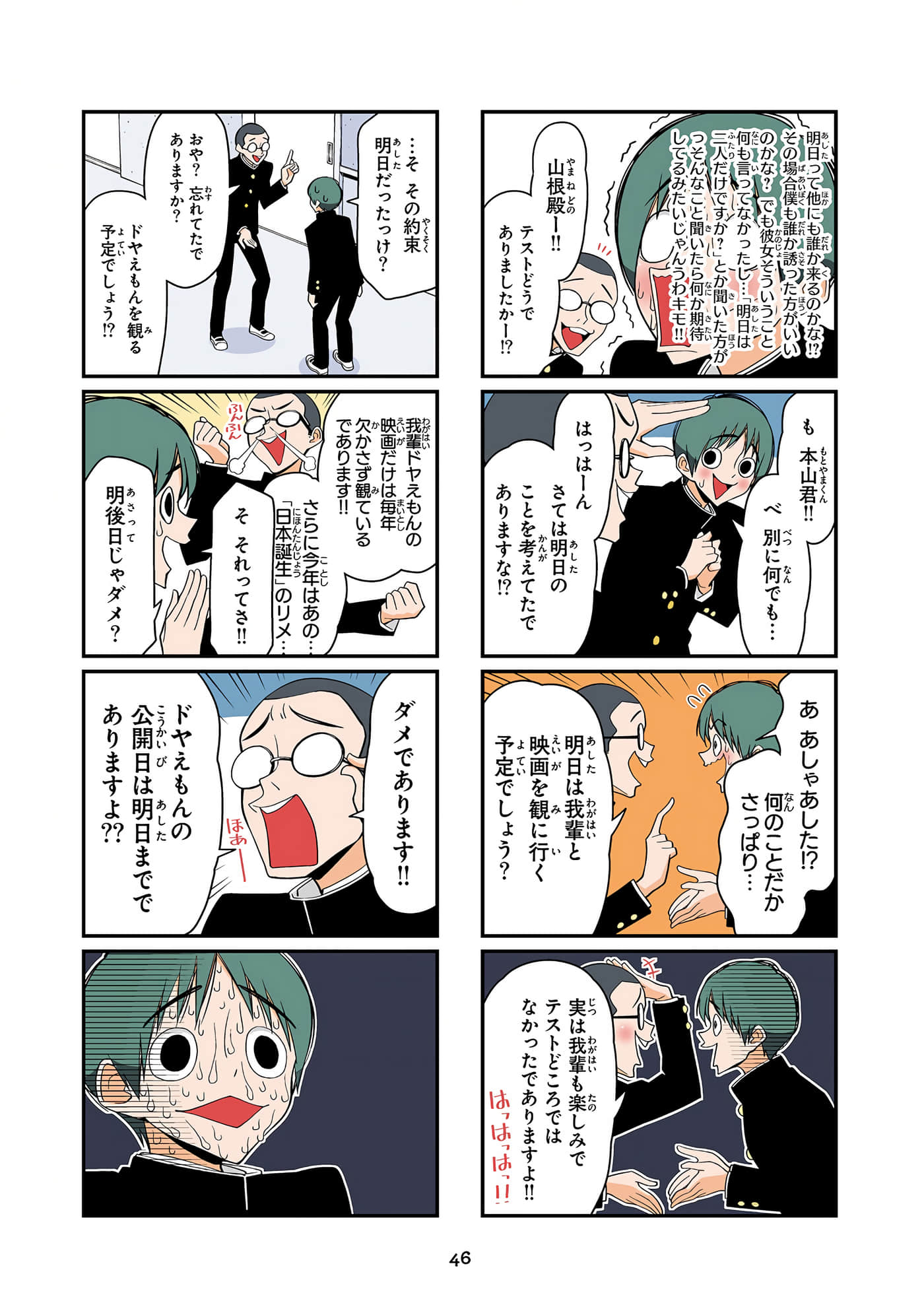 第 47 页