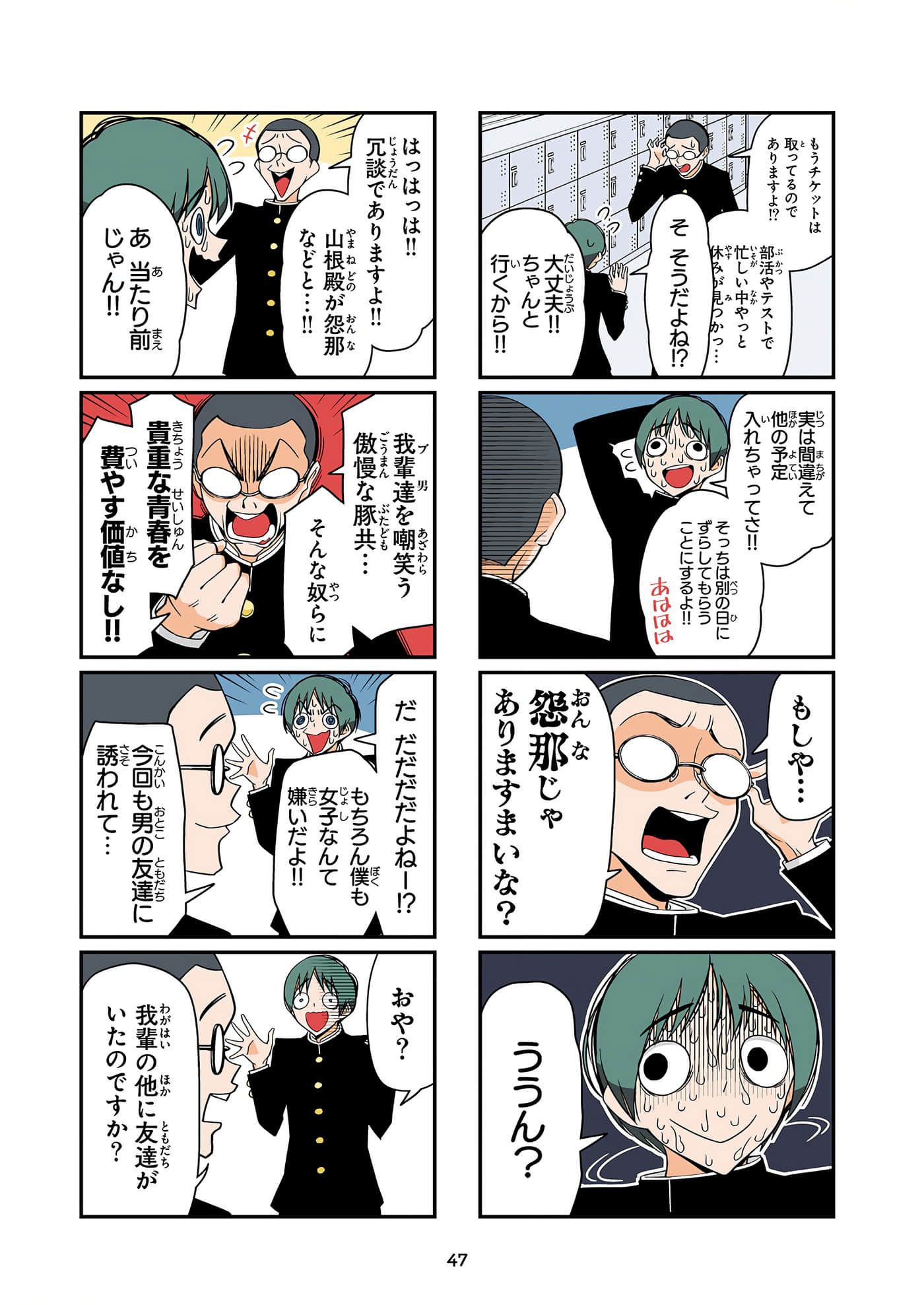 第 48 页