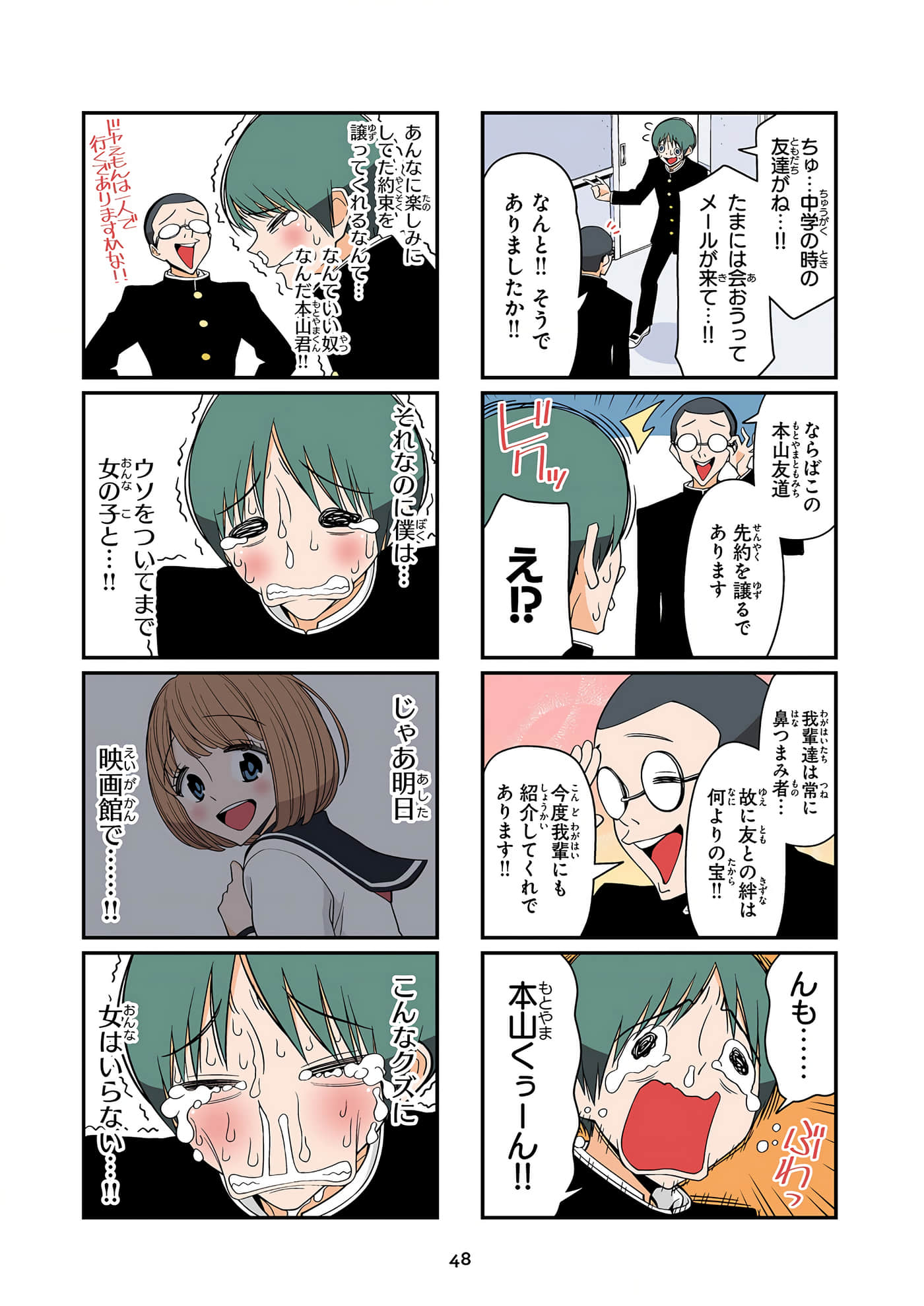 第 49 页