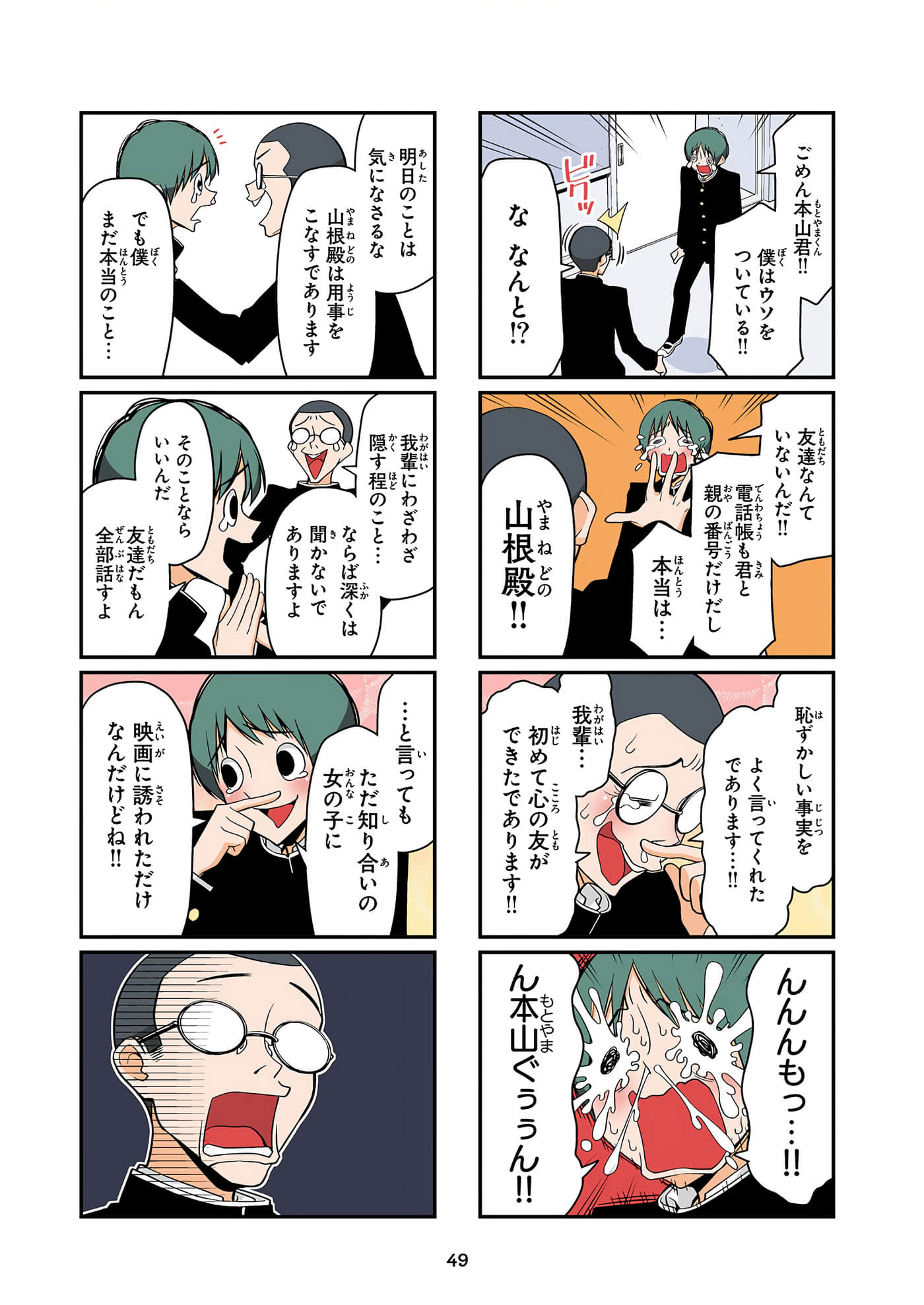 第 50 页