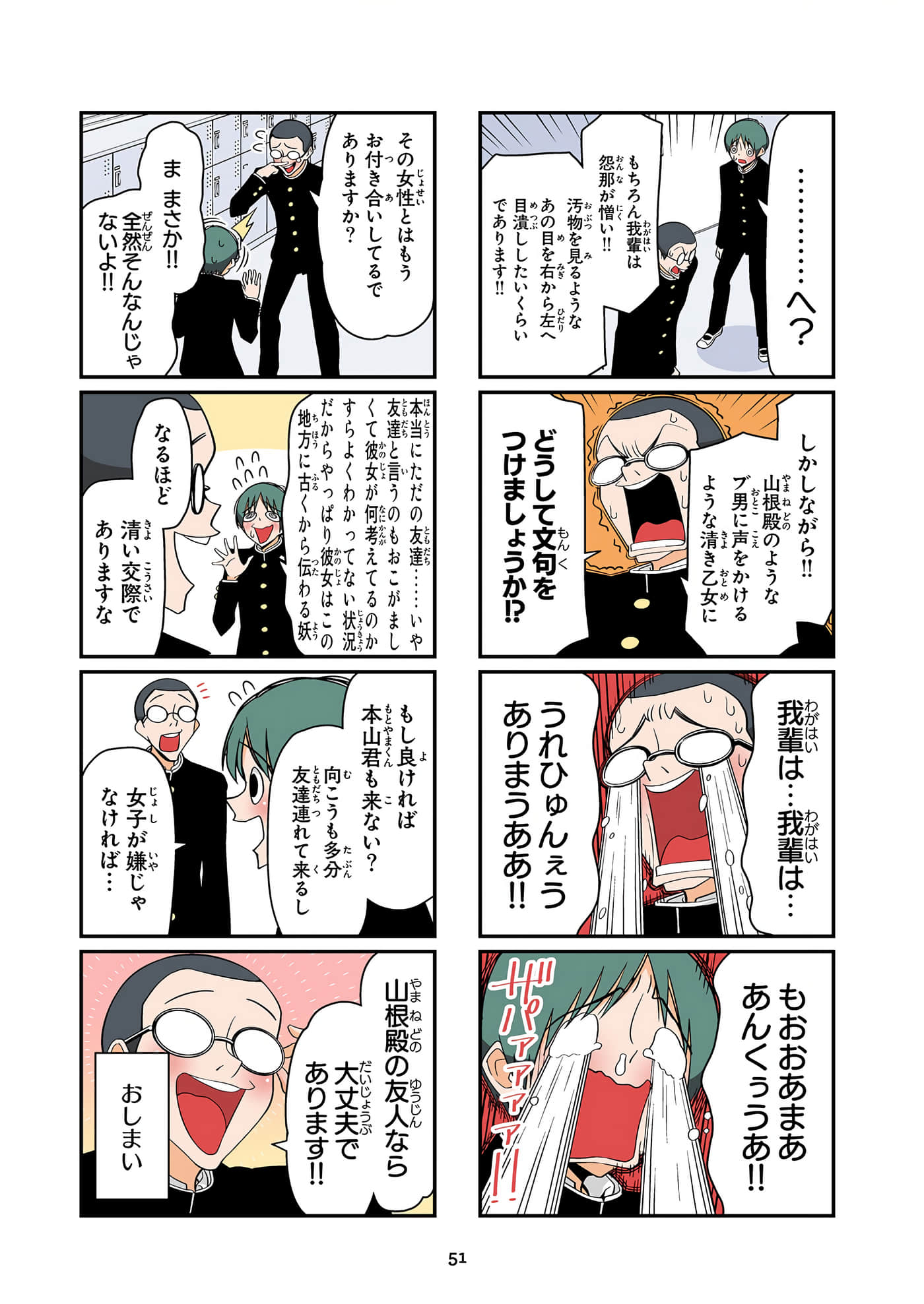第 52 页