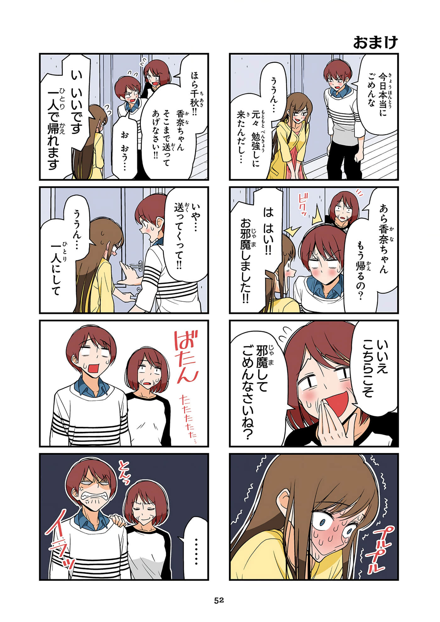 第 53 页