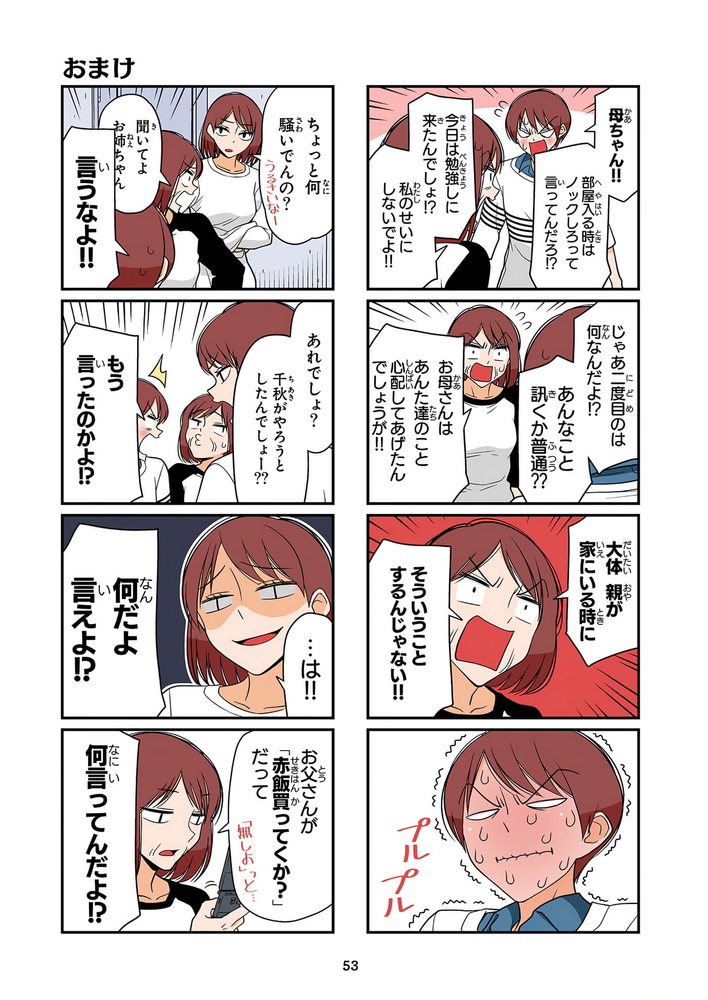 第 54 页