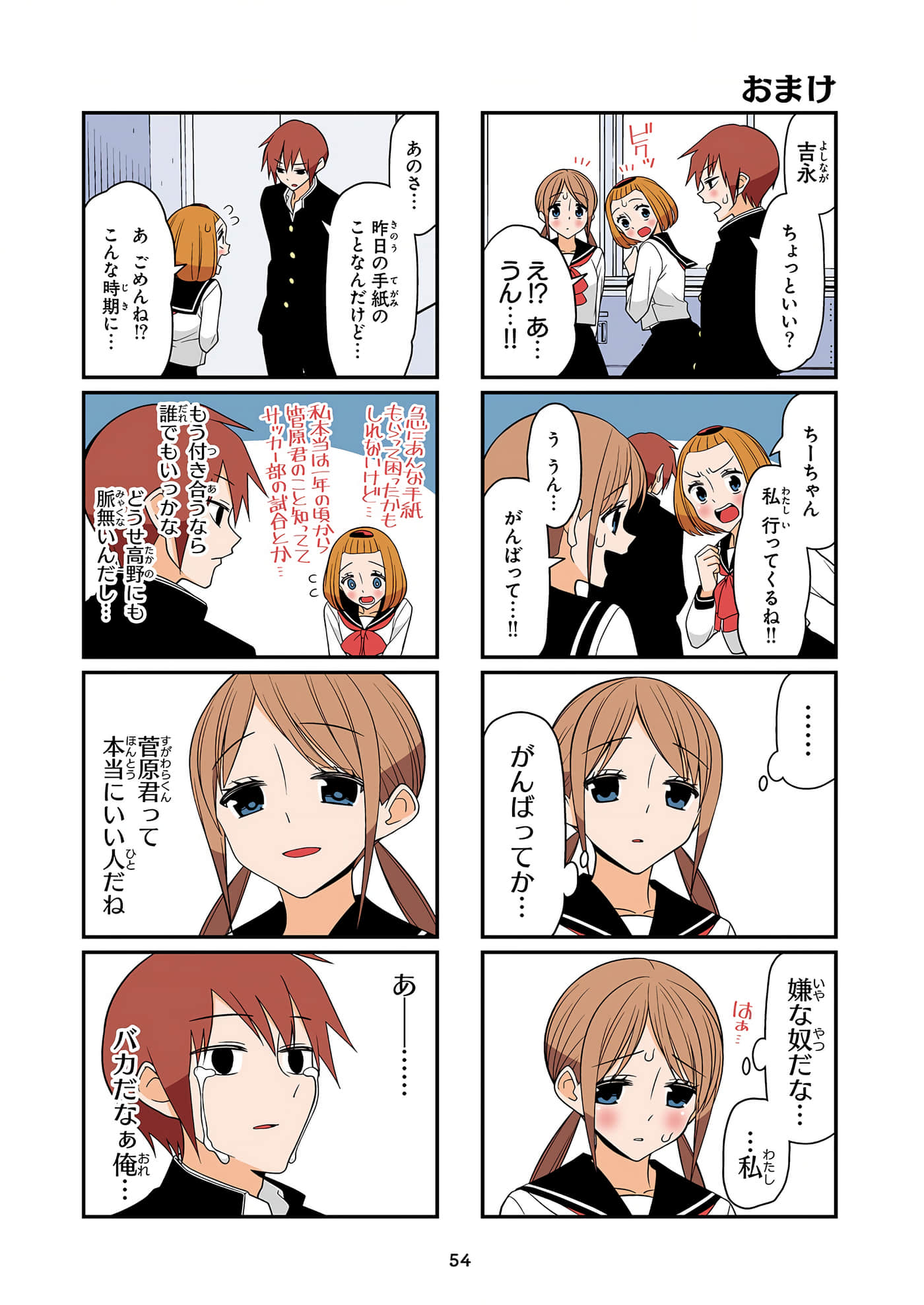 第 55 页