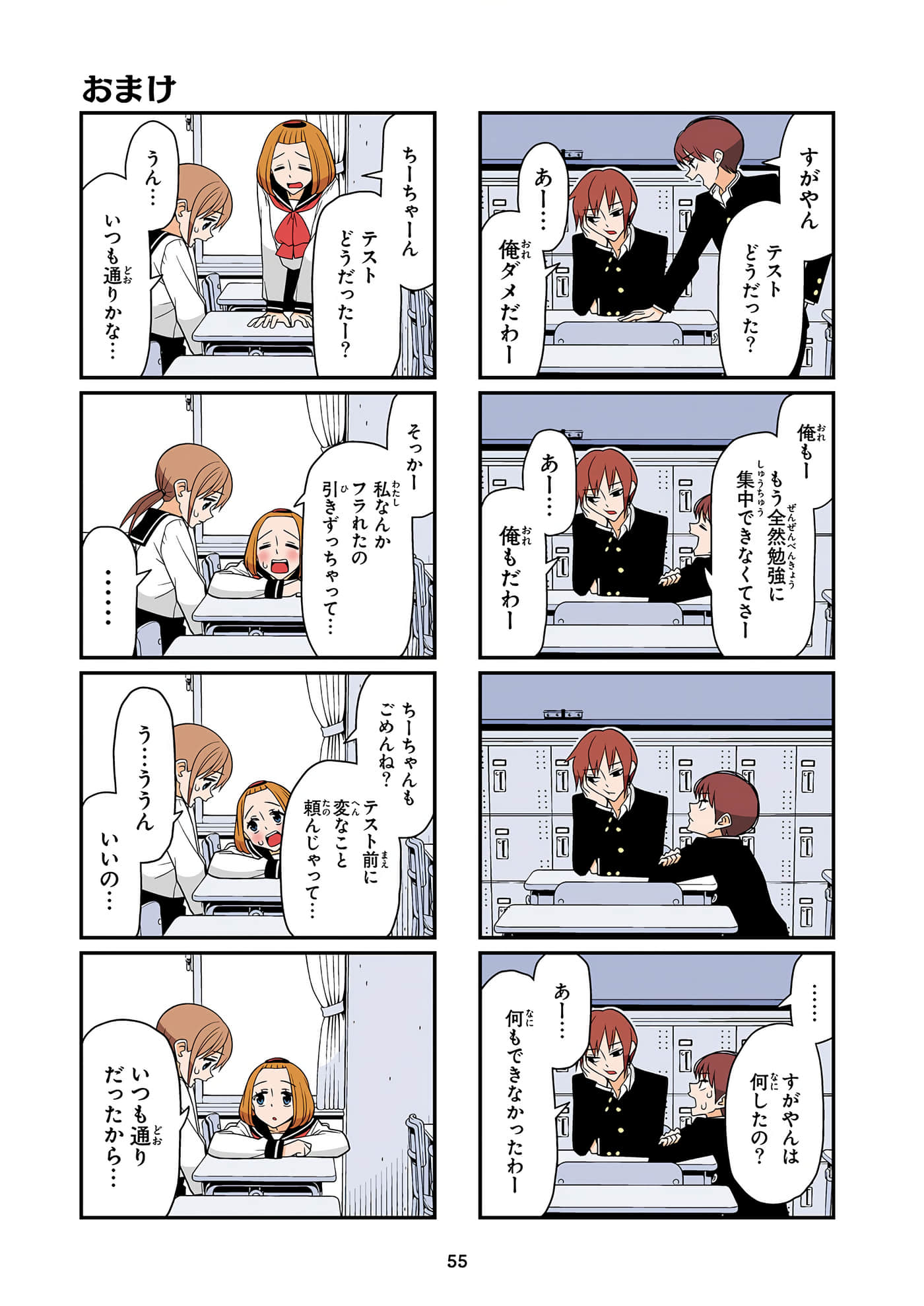 第 56 页