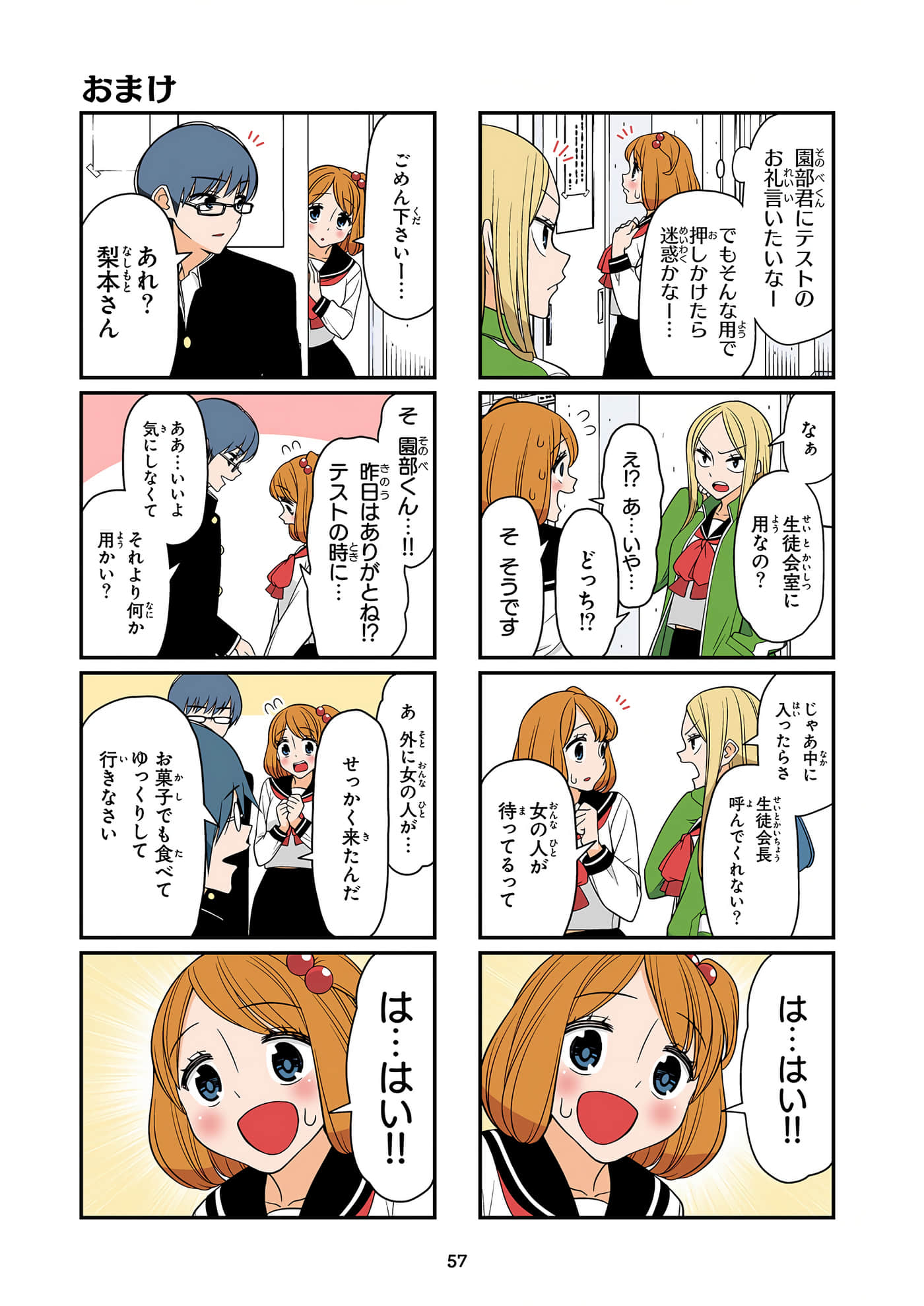 第 58 页