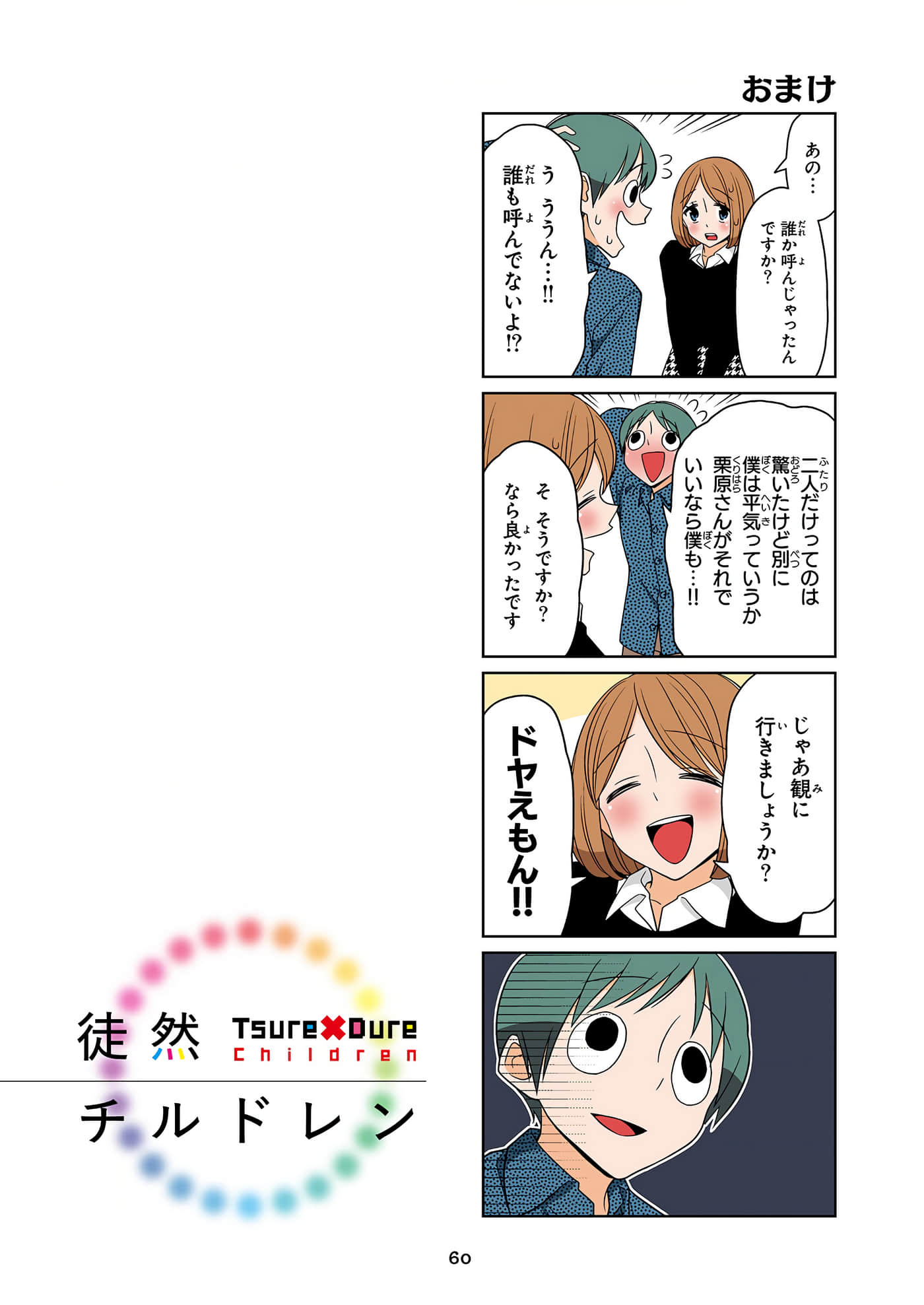 第 61 页