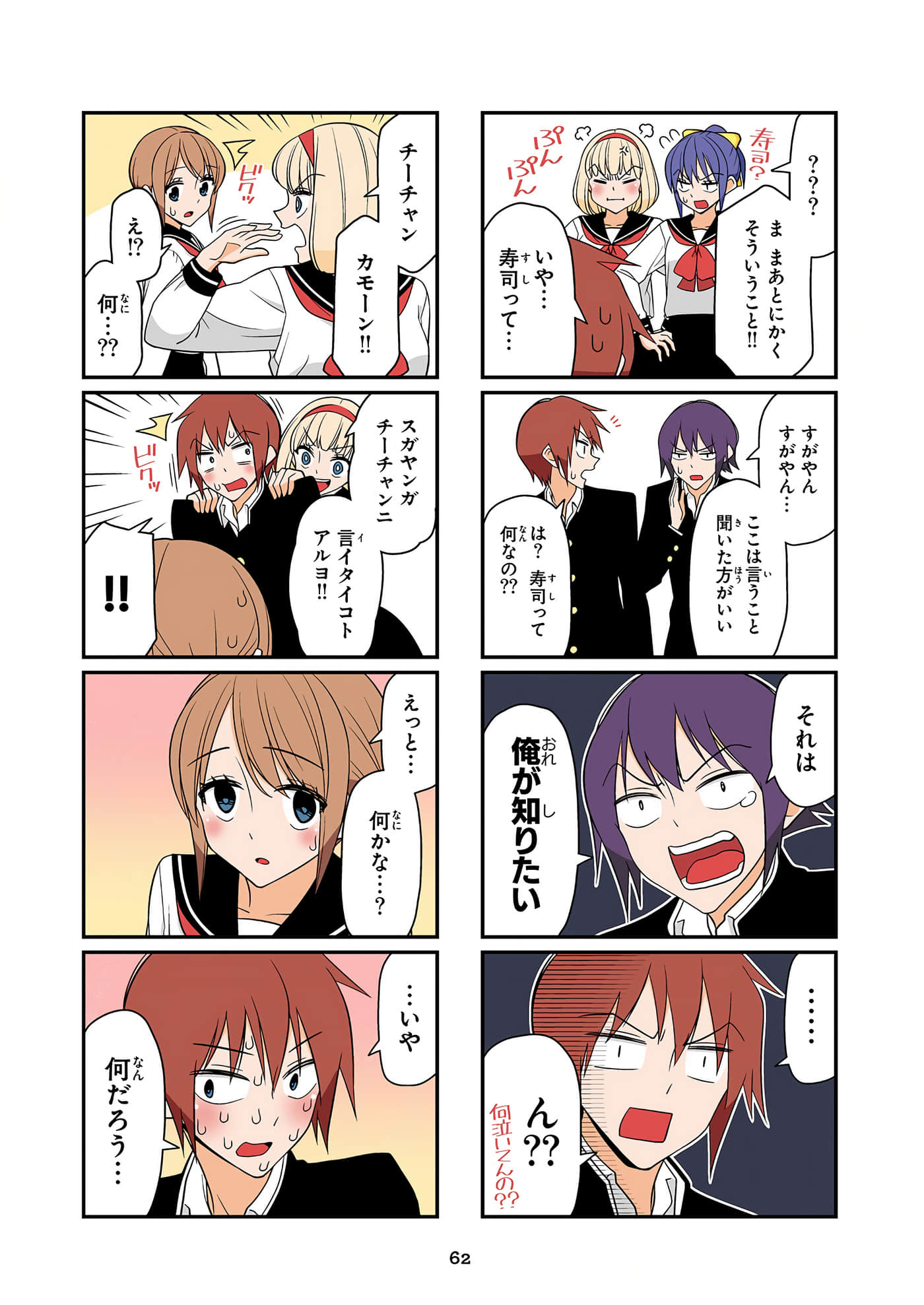 第 63 页