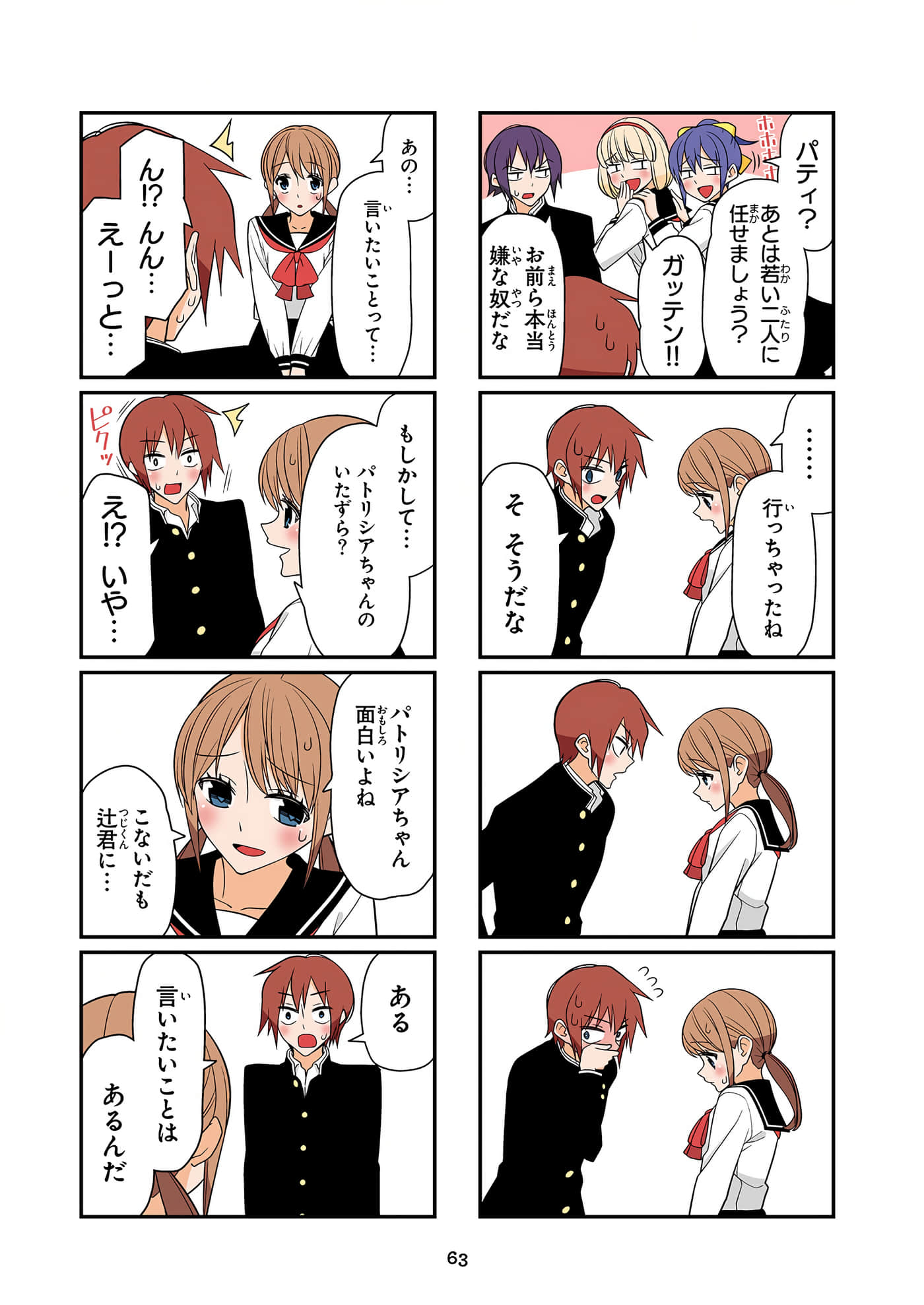 第 64 页