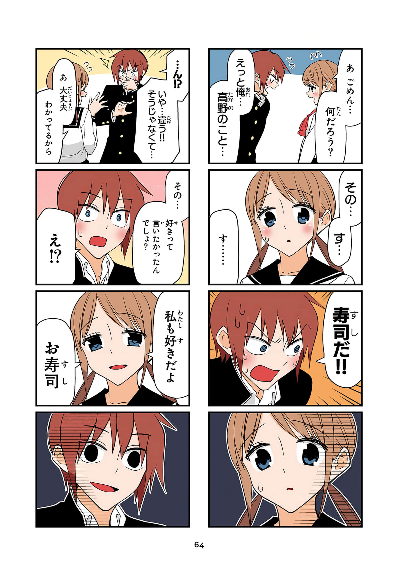 第 65 页