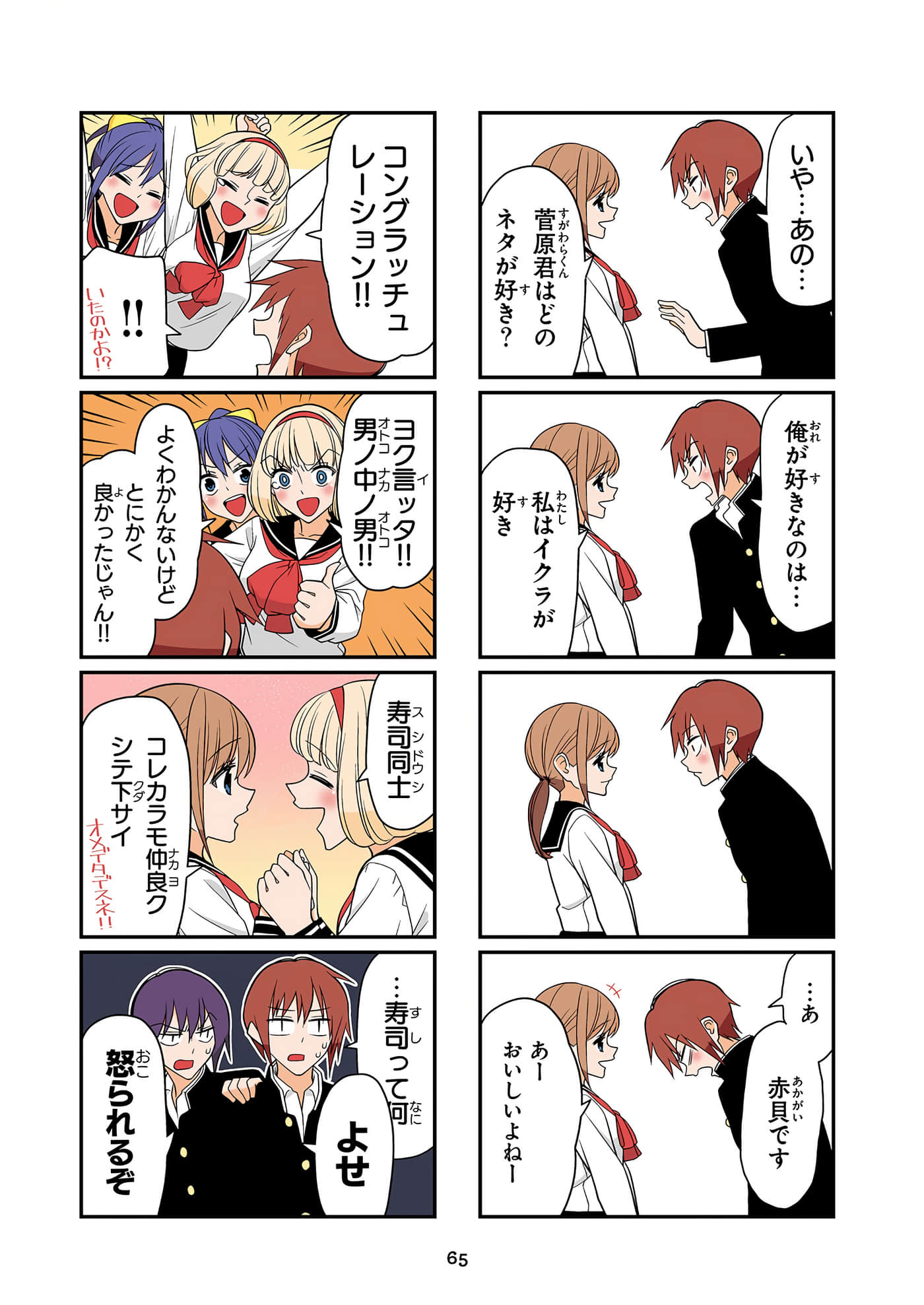 第 66 页
