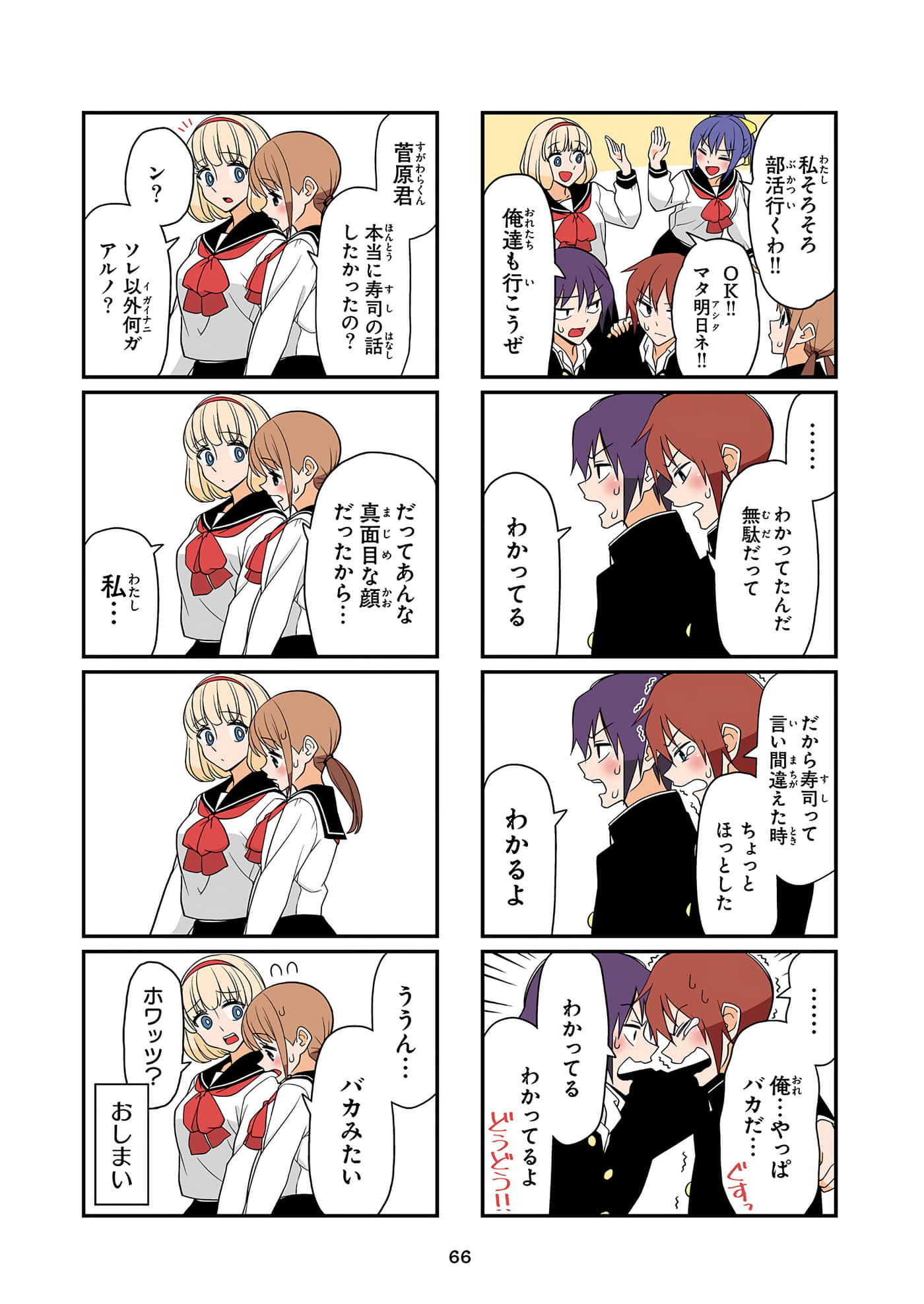 第 67 页