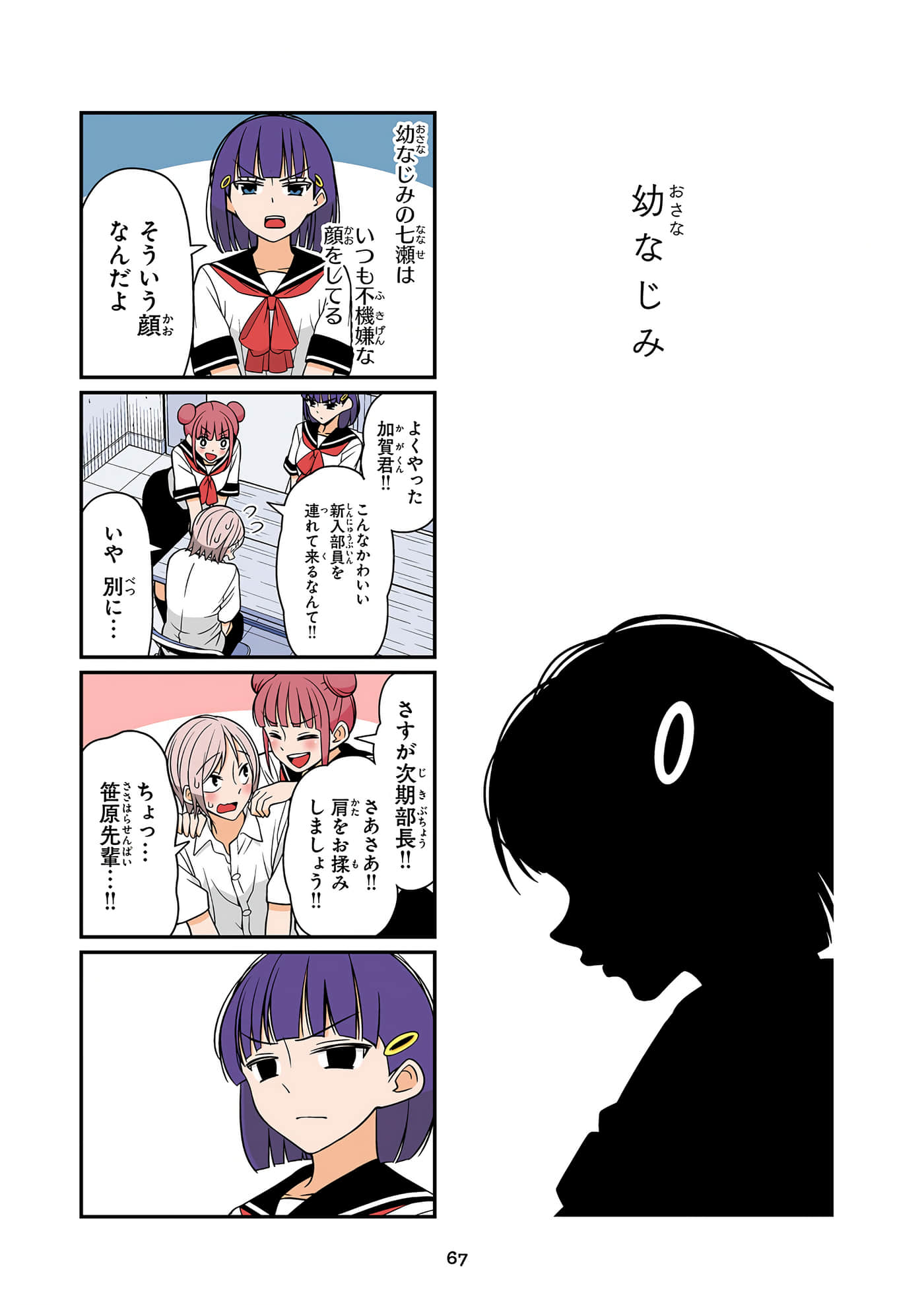 第 68 页