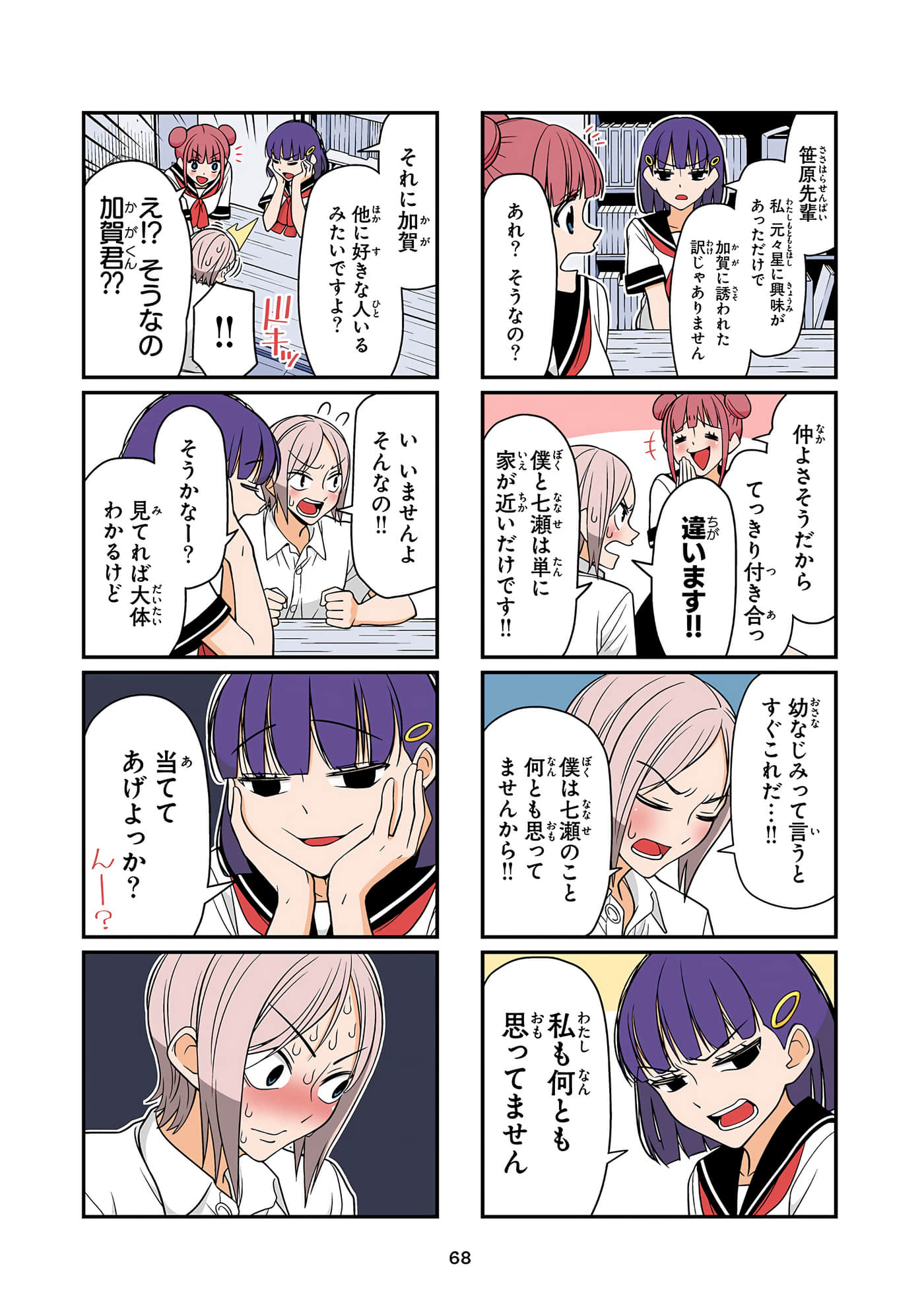 第 69 页