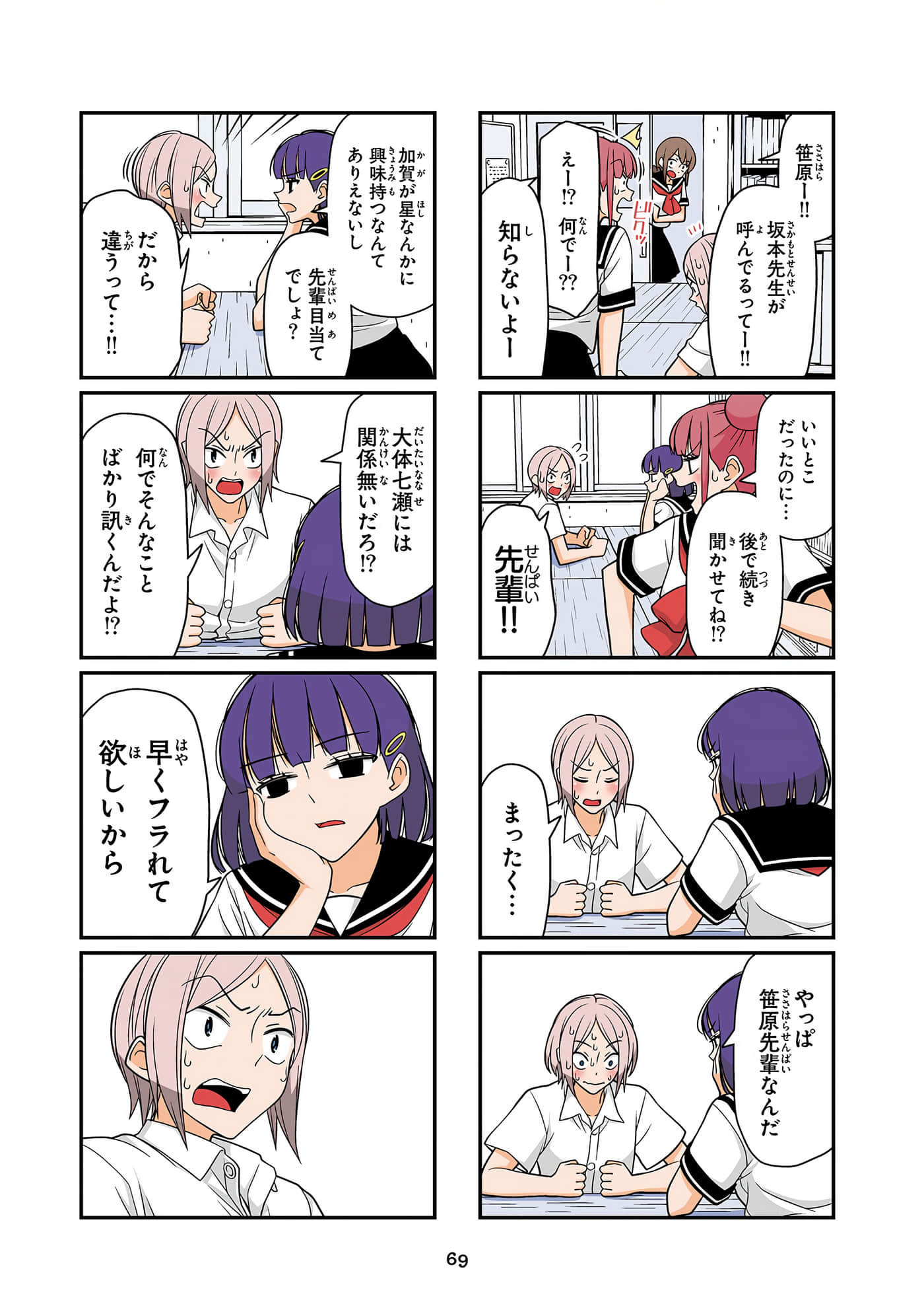 第 70 页